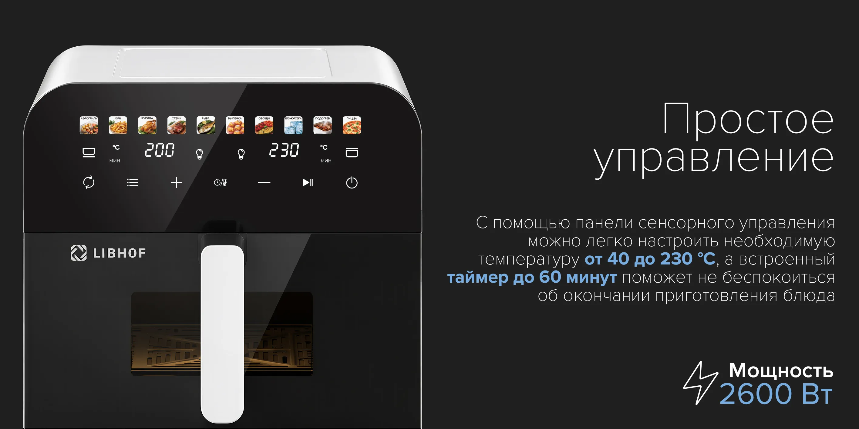 Простое сенсорное управление