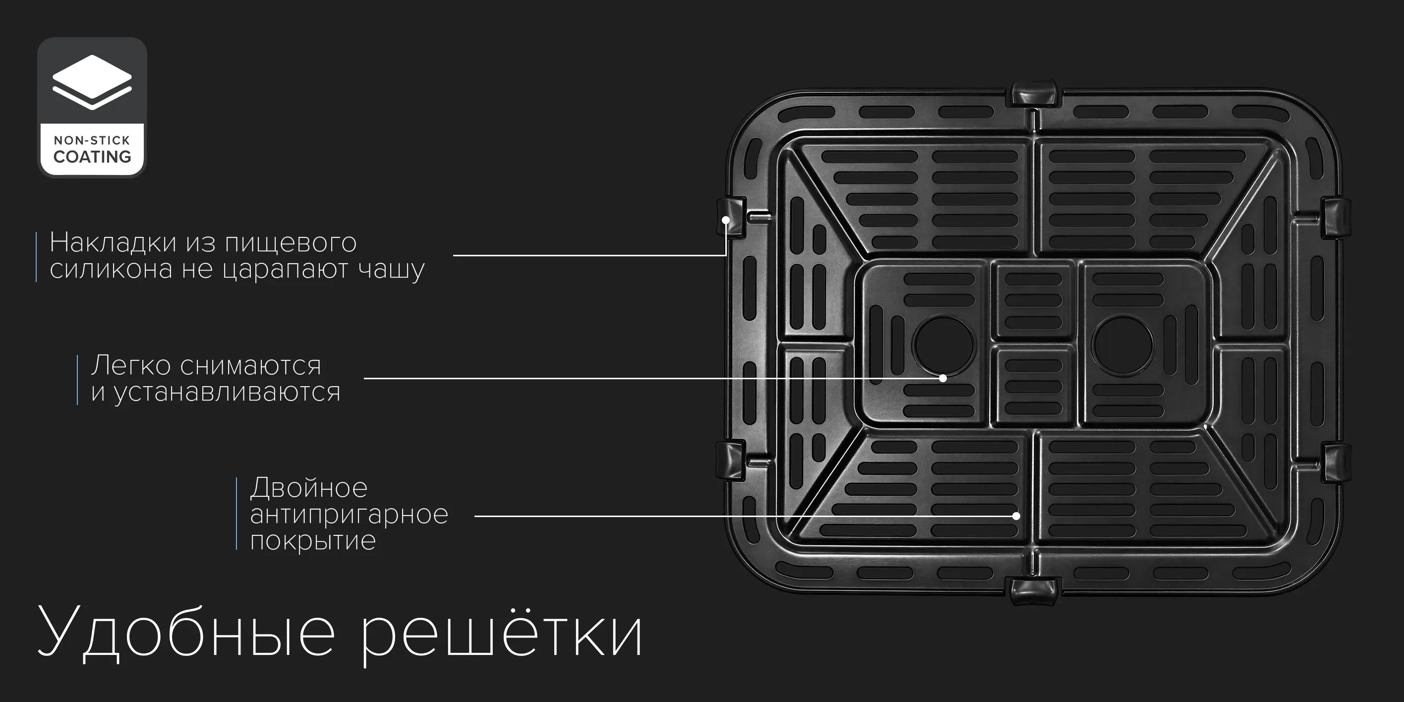 Удобные решетки