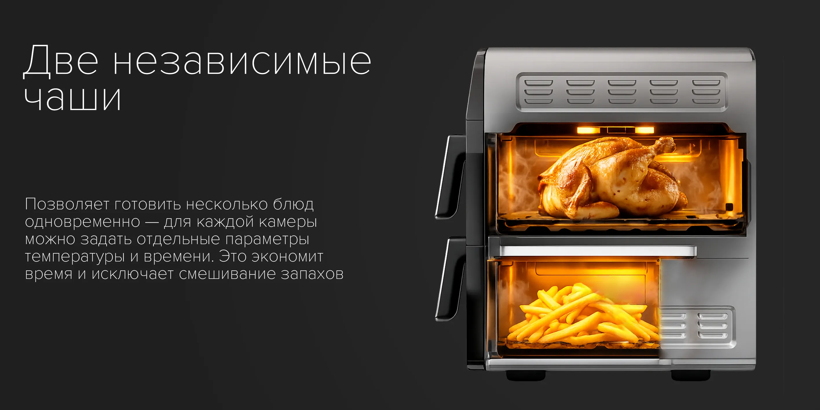 Две независимые чаши