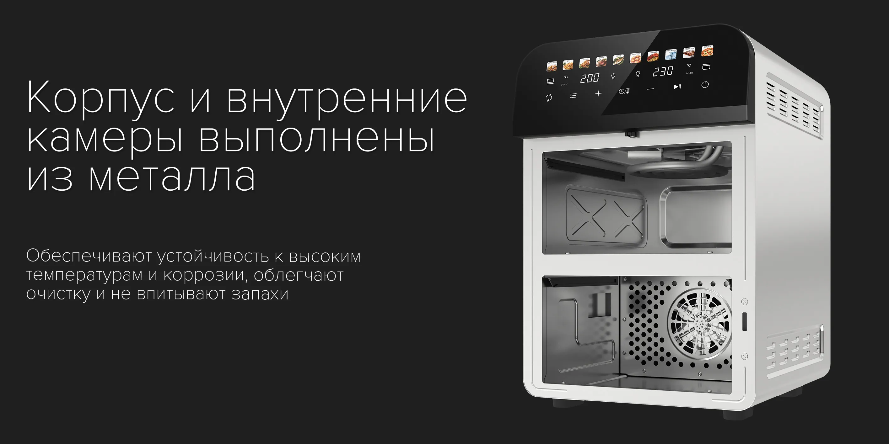 Корпус и внутренняя камера выполнены из металла