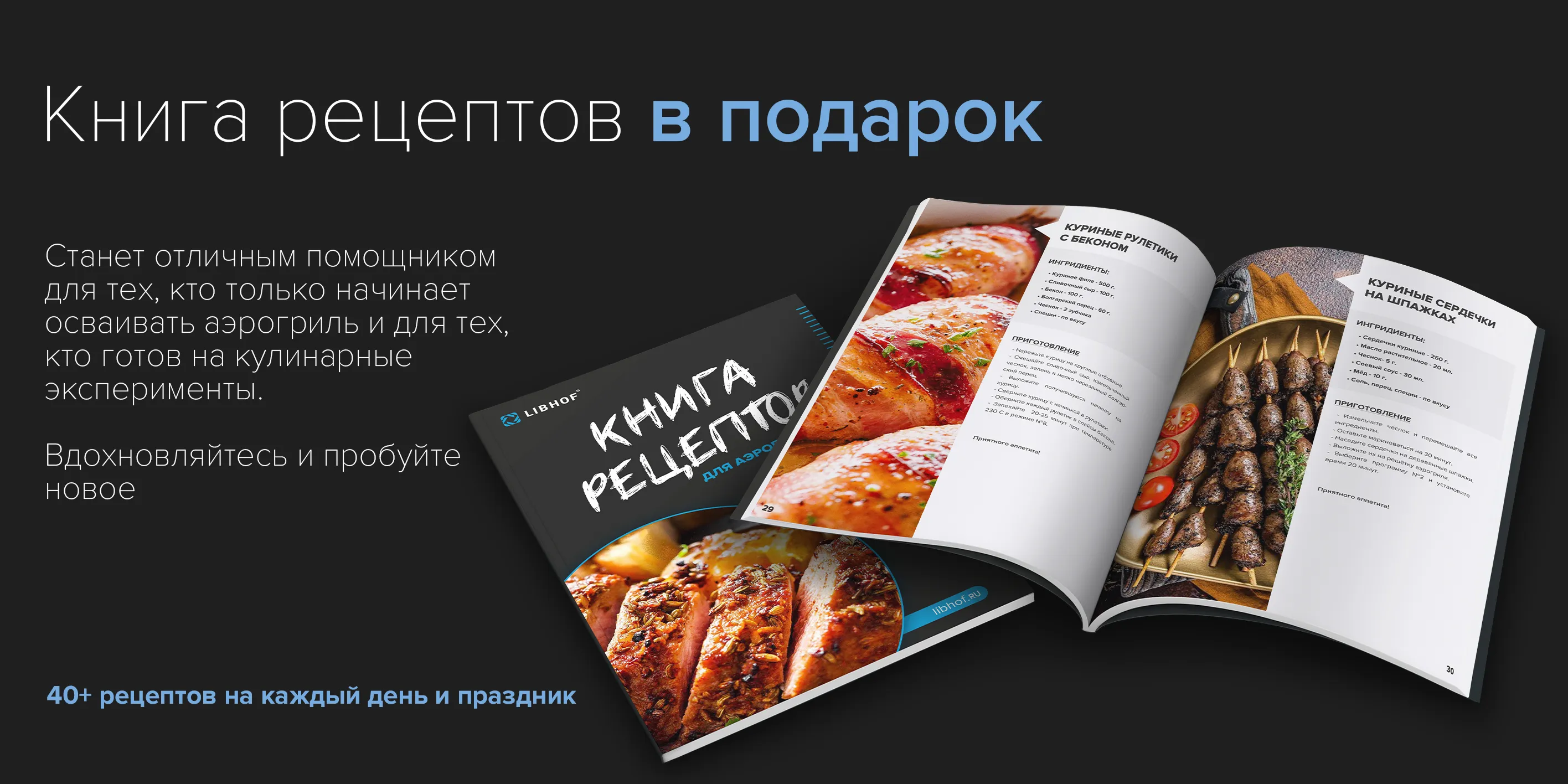 Книга рецептов в подарок