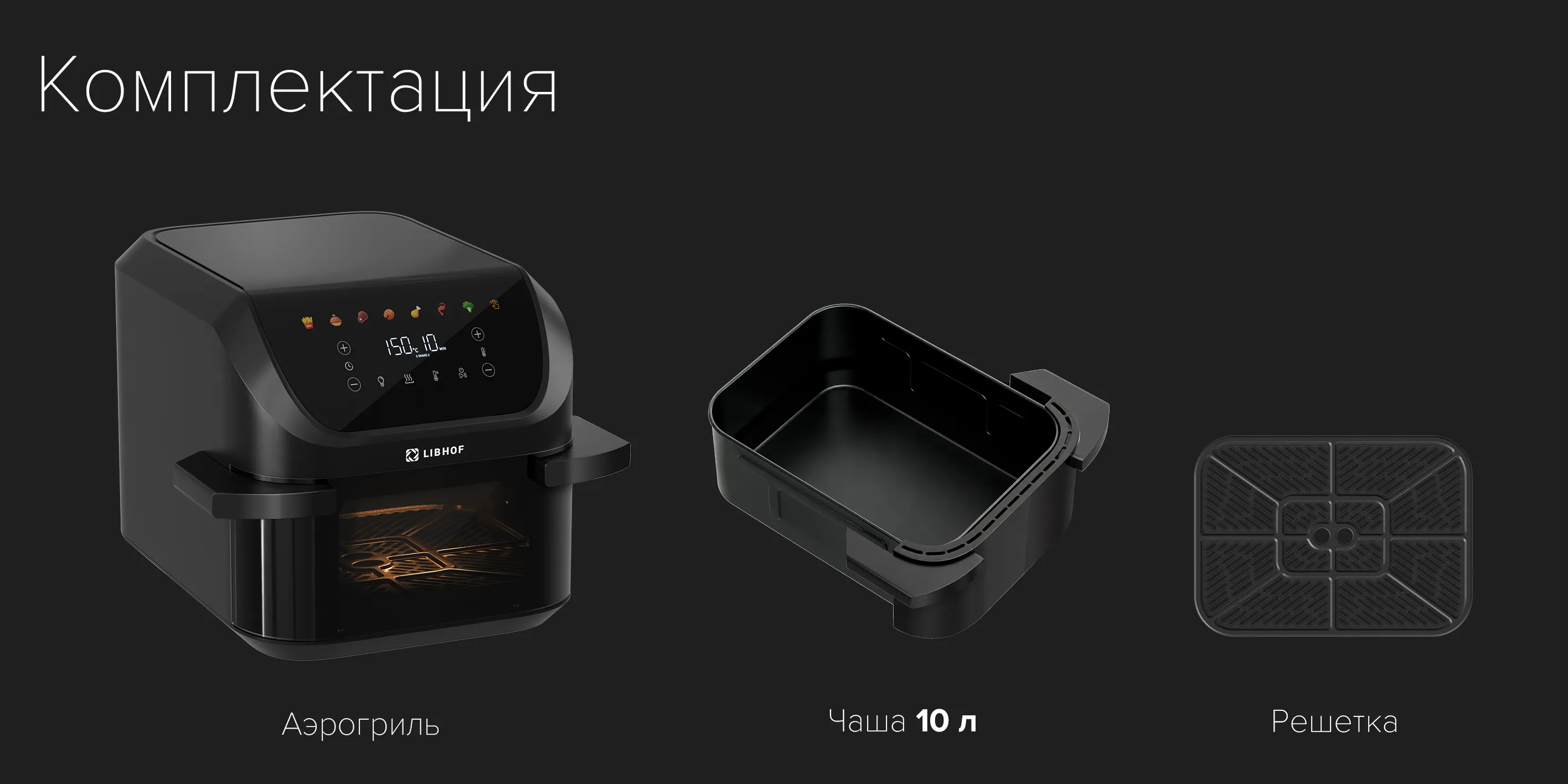 Комплектация