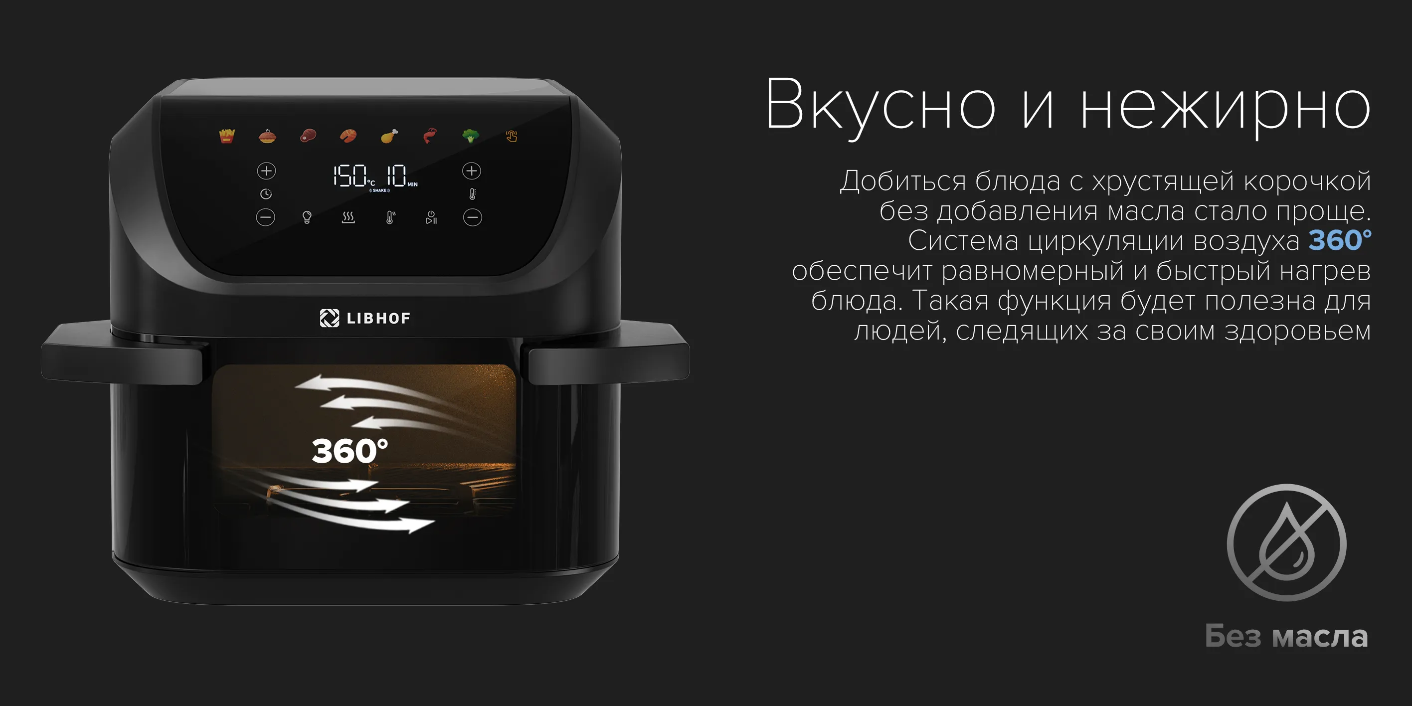 Вкусно и нежирно