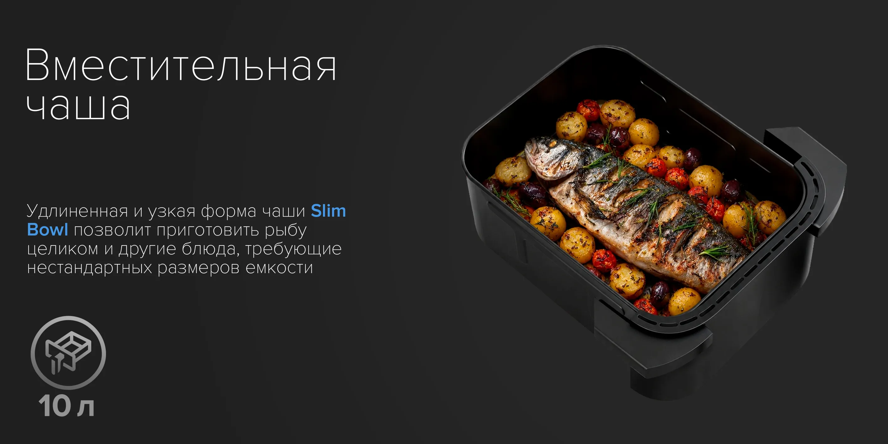 Вместительная удлиненная чаша