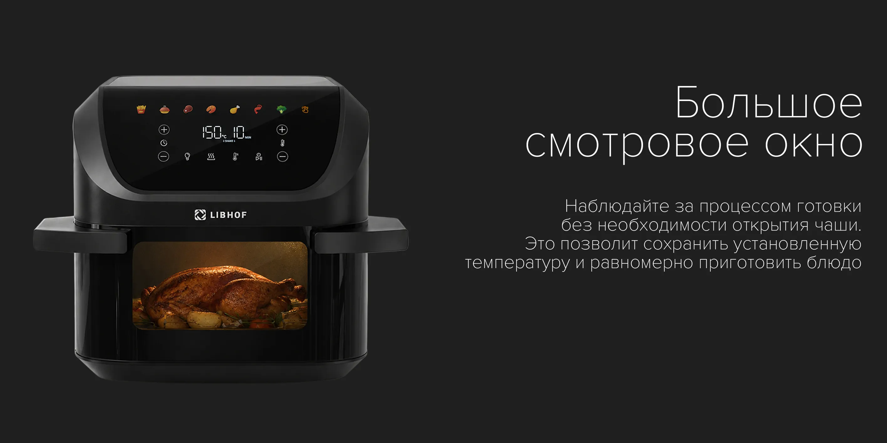 Большое смотровое окно