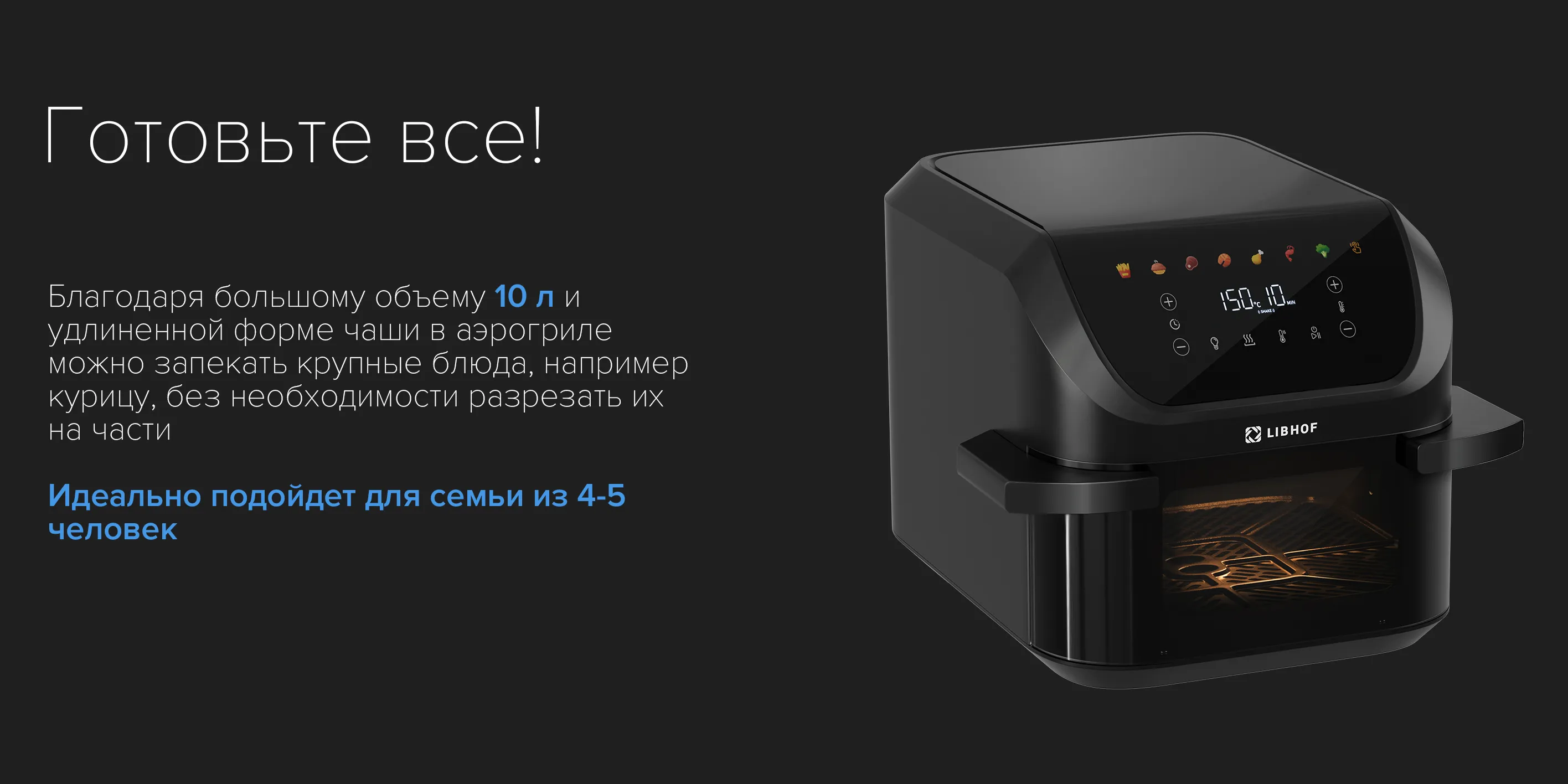 Для семьи 3-5 человек