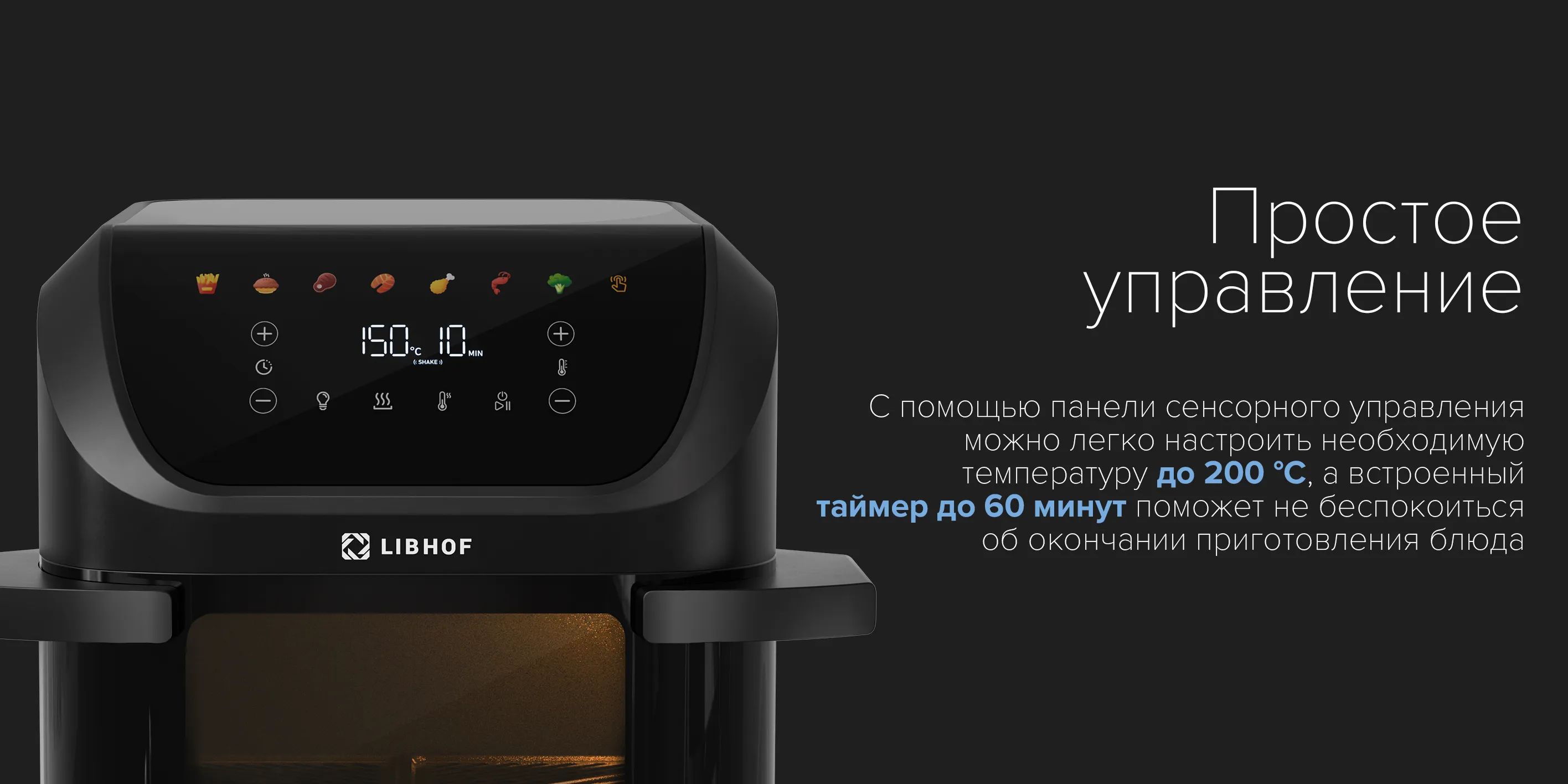 Удобное сенсорное управление