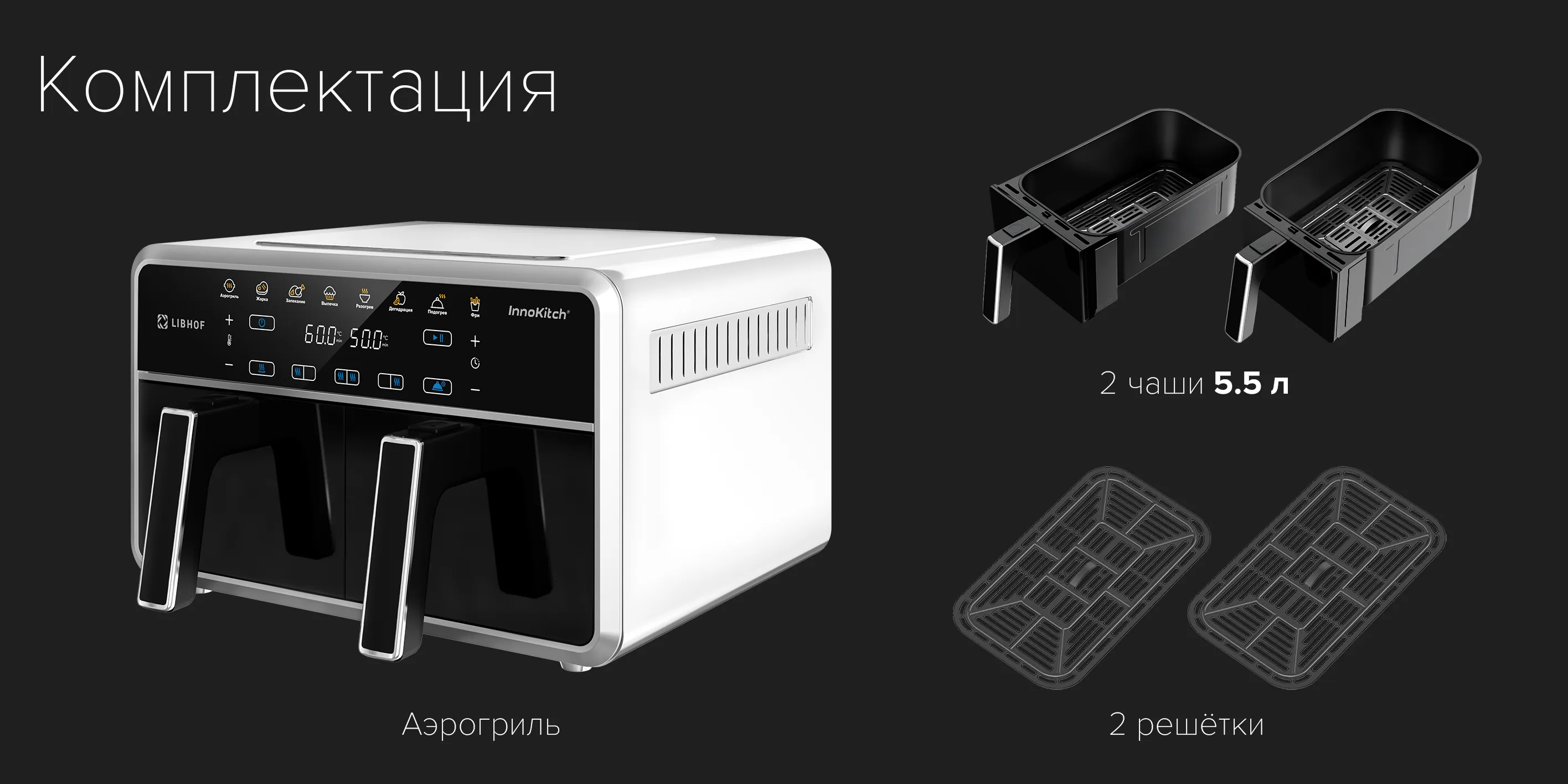Комплектация