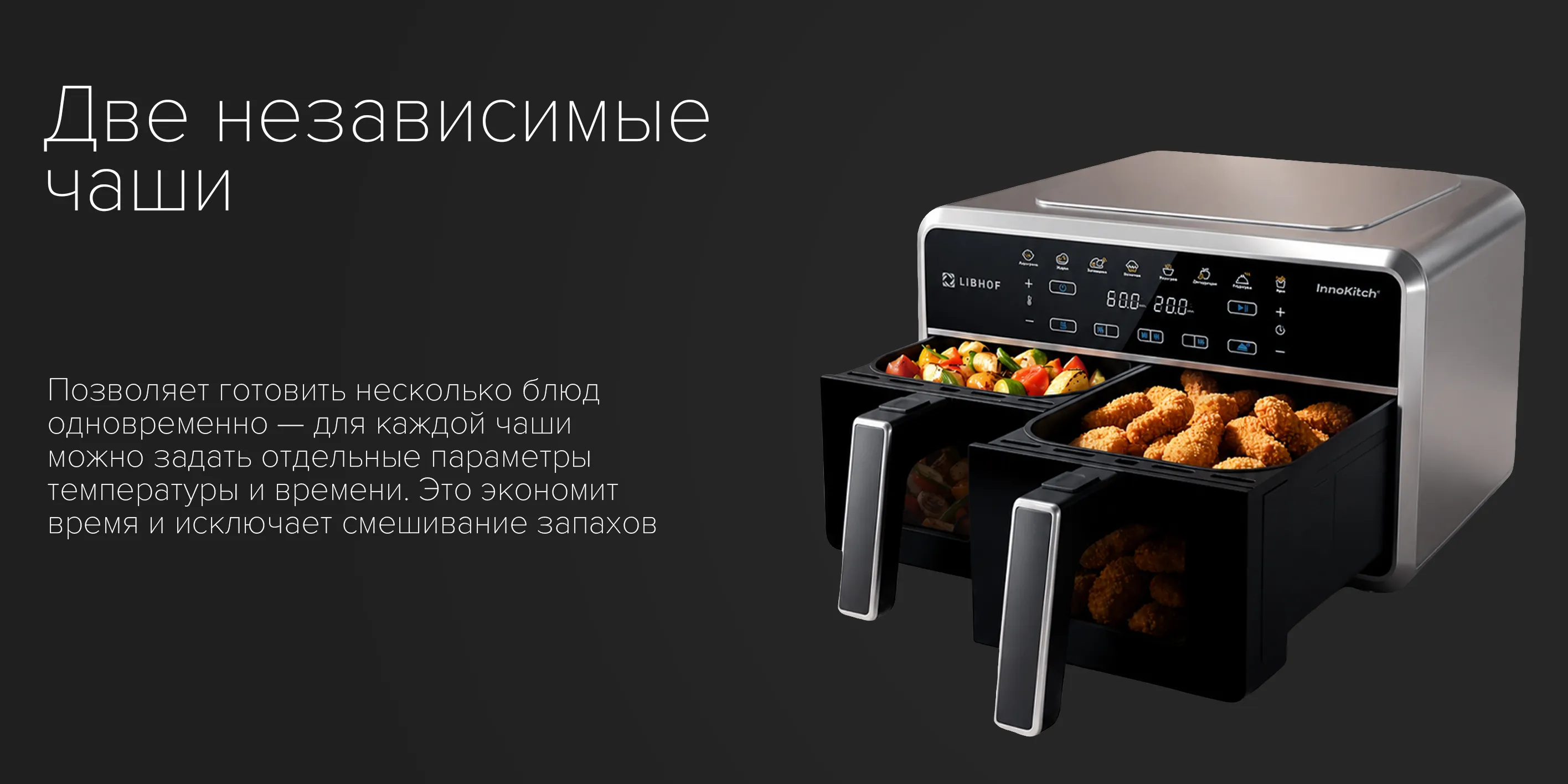 Две независимые чаши