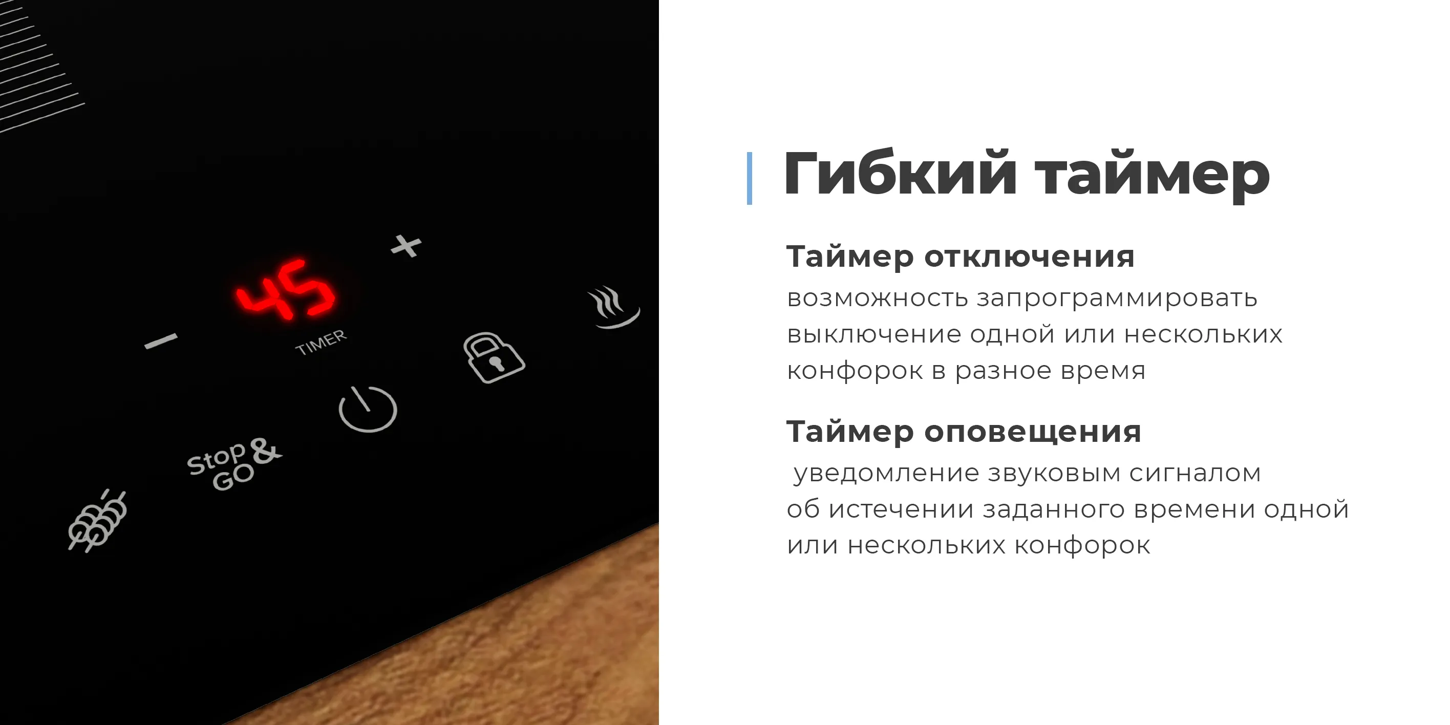 Таймер