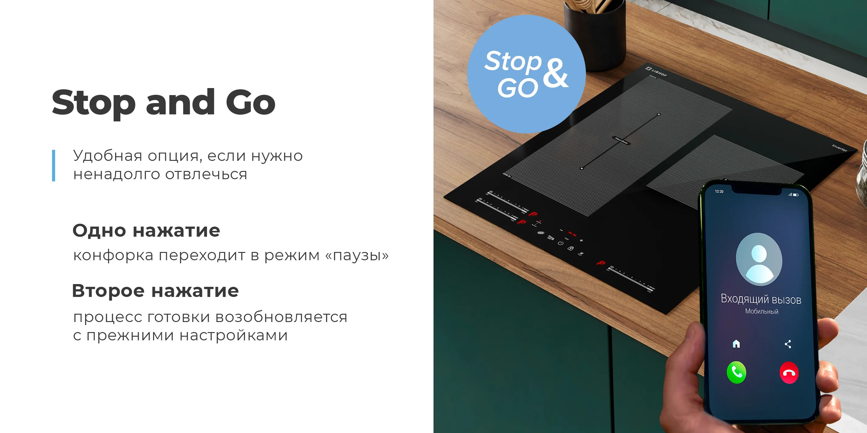 Stop and Go
