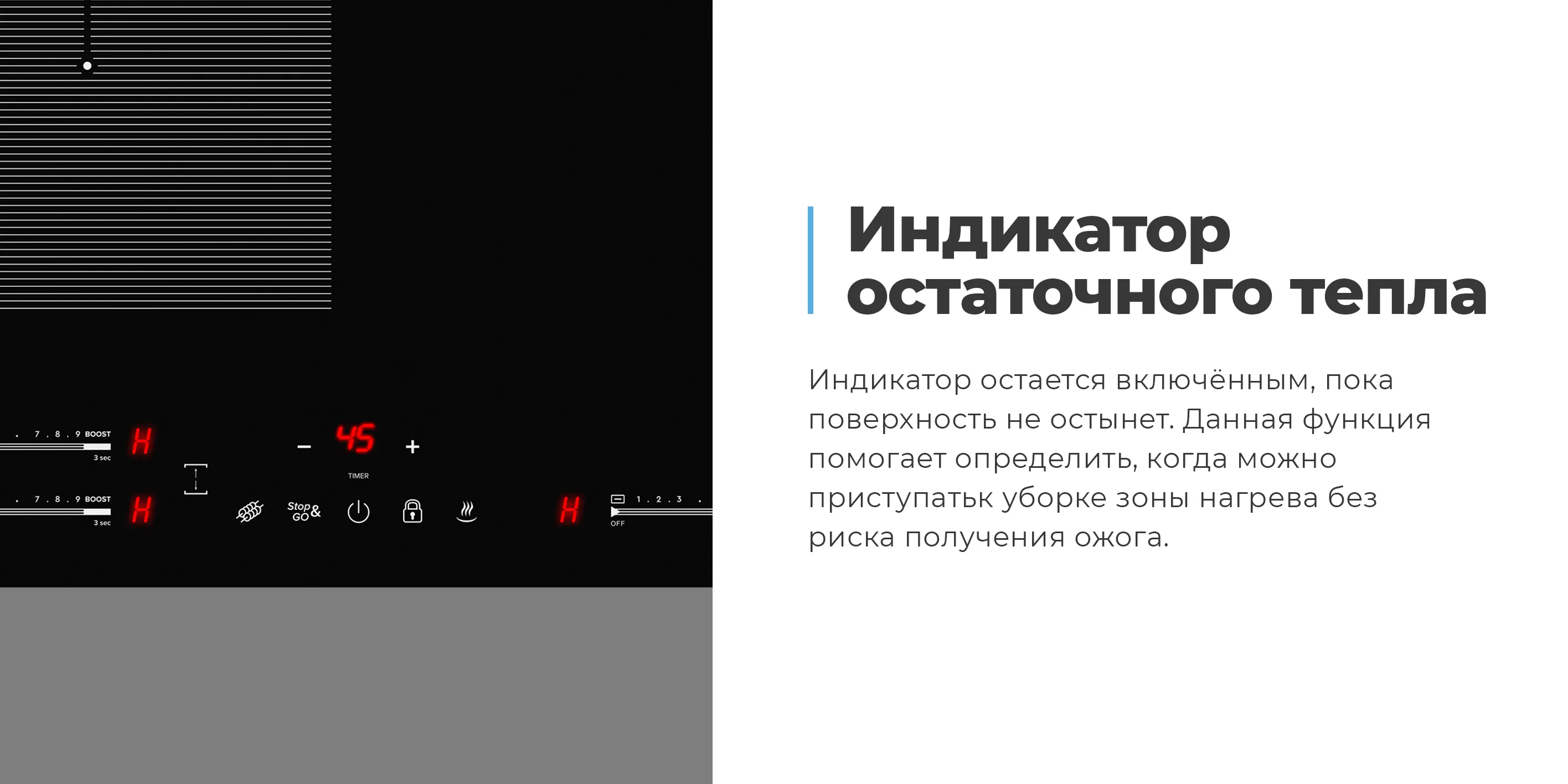 Индикатор остаточного тепла