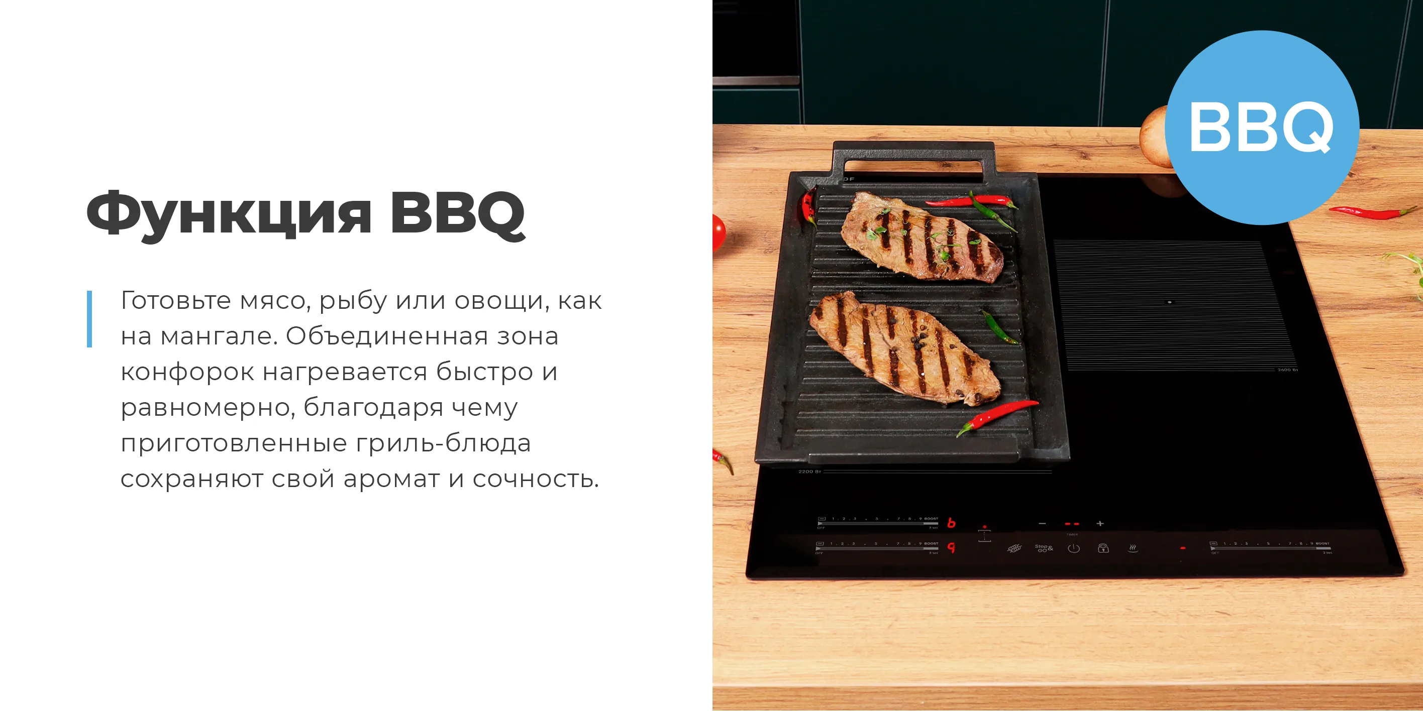 Функция BBQ