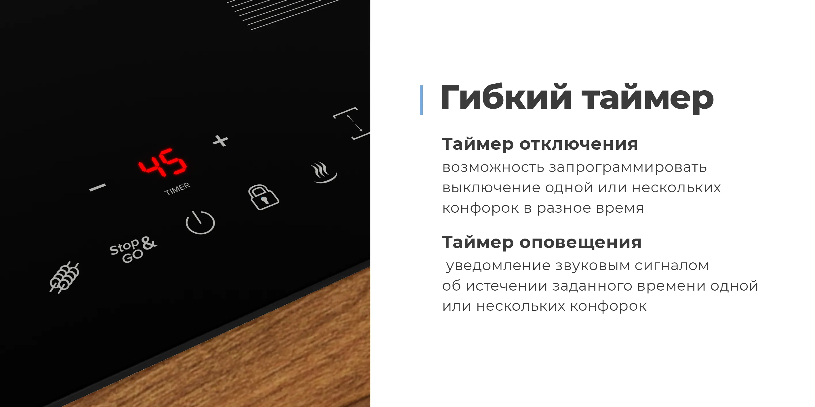 Таймер
