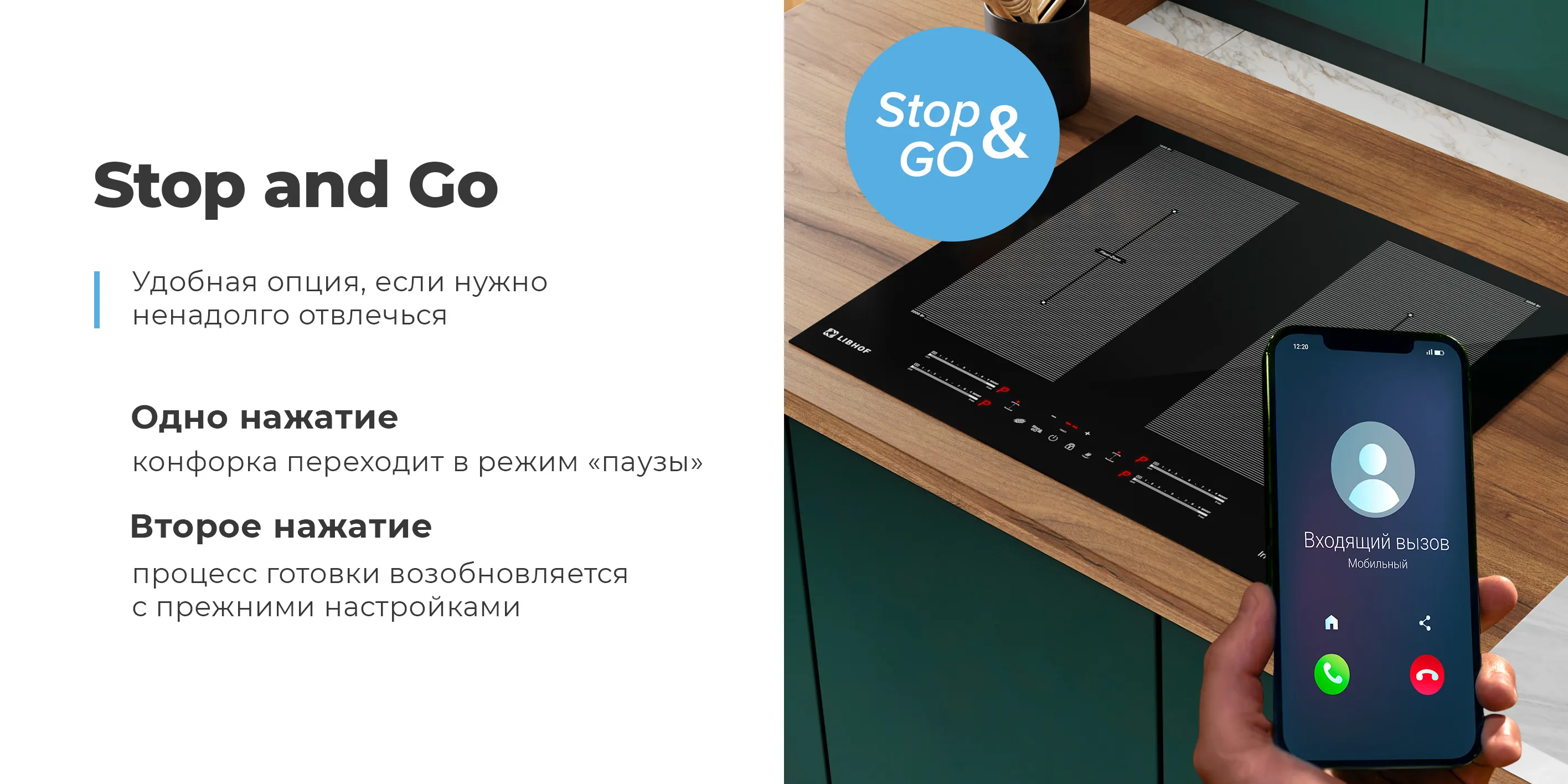 Stop and Go
