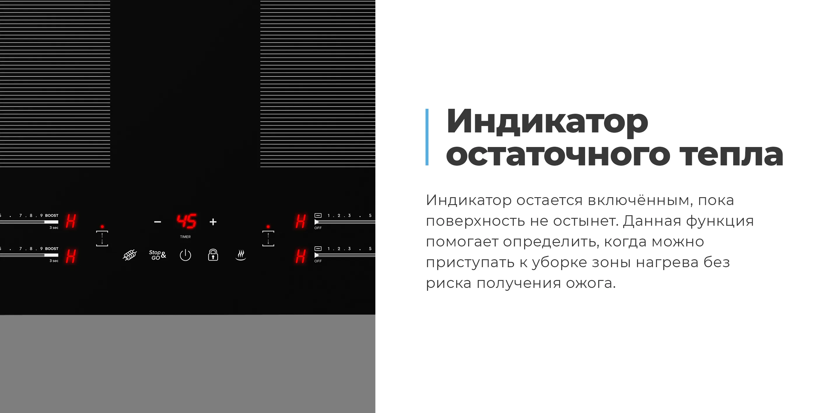 Индикатор остаточного тепла