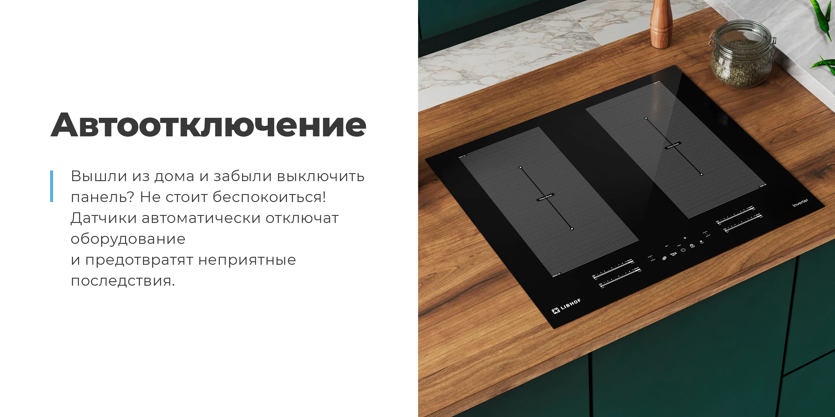 Автоотключение