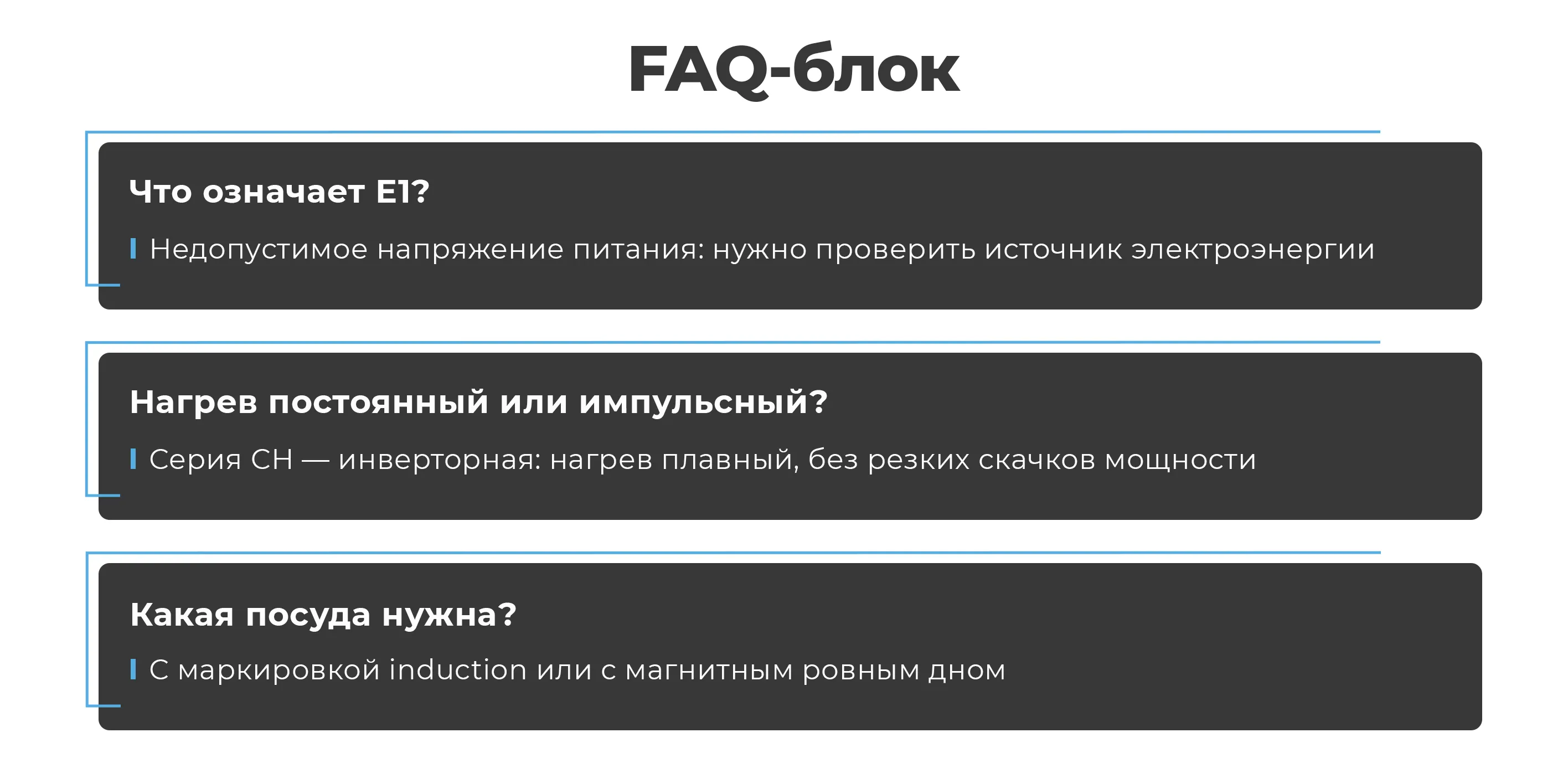FAQ