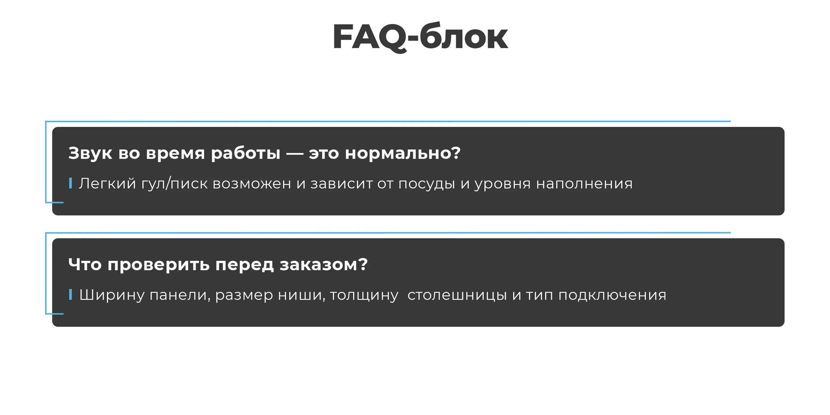 FAQ