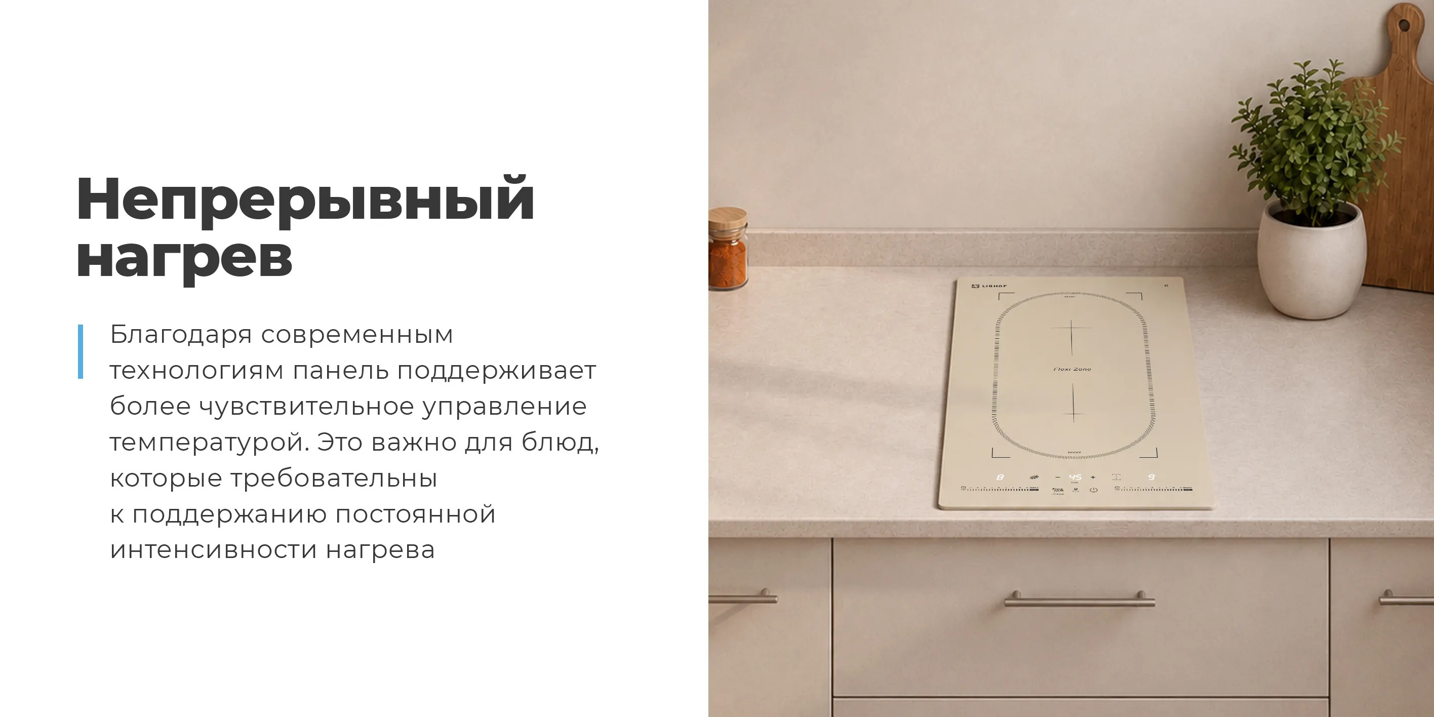 Непрерывный нагрев