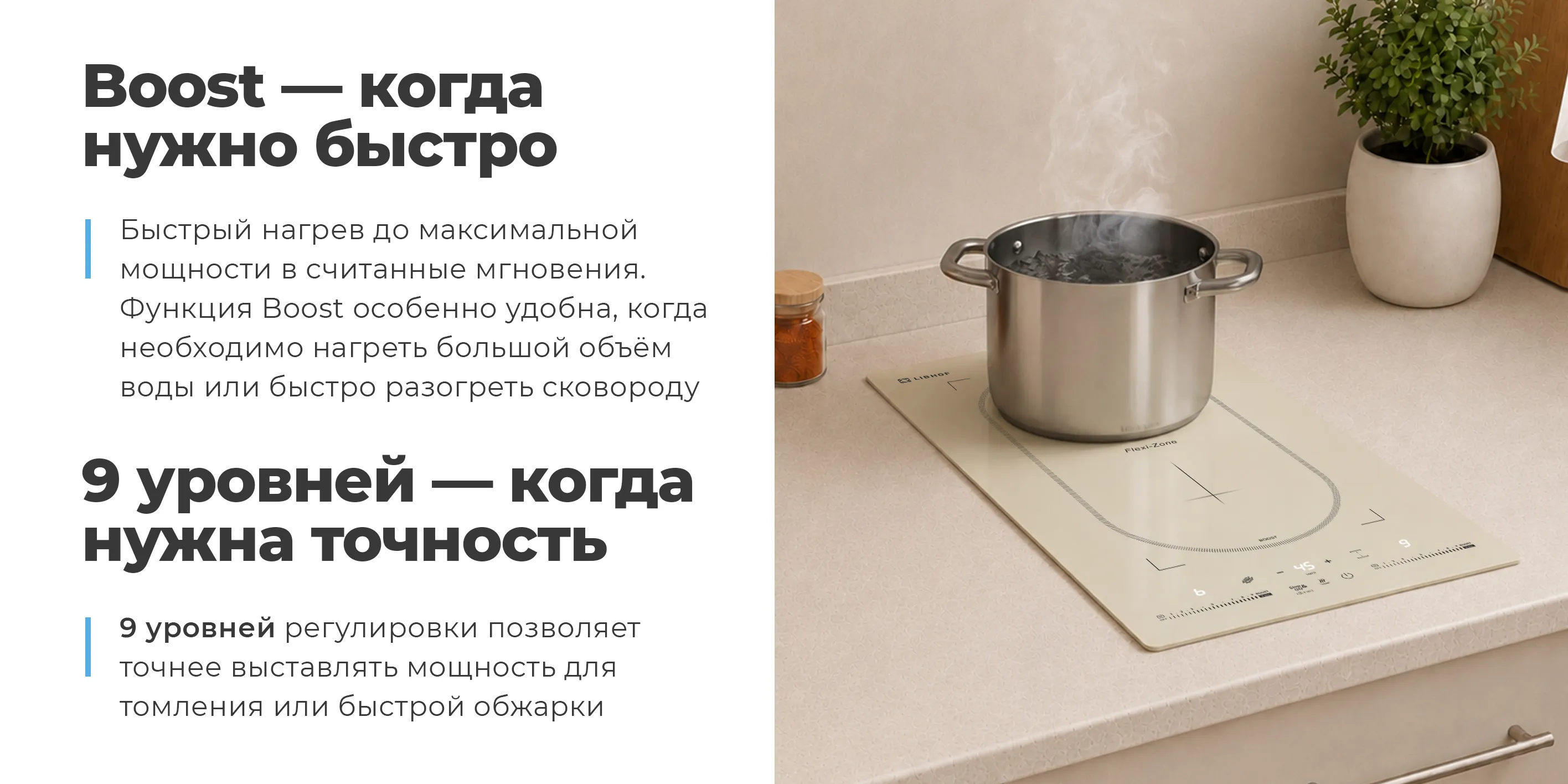 Boost и 9 уровней