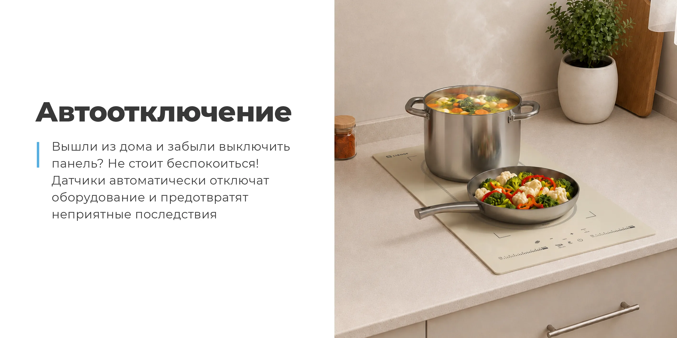 Автоотключение