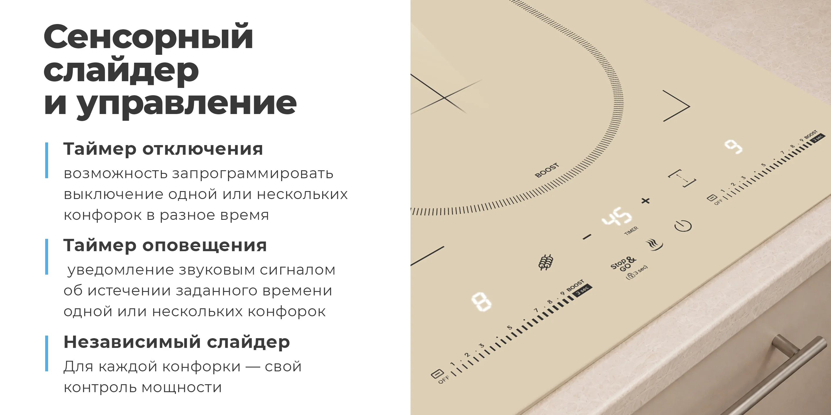 Сенсорный слайдер и управление