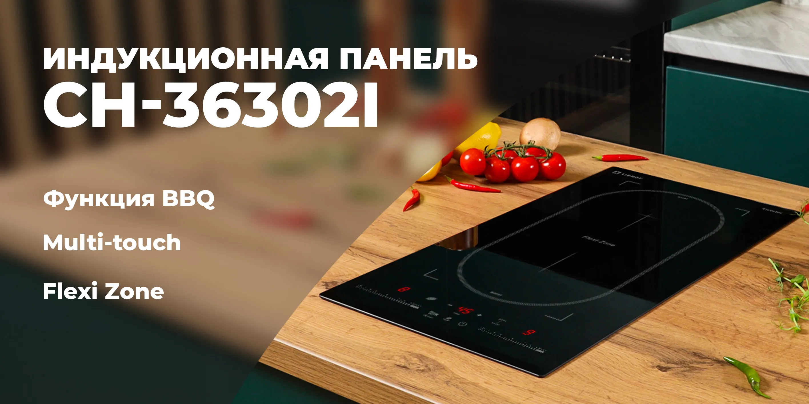 Индукционная панель ch-36302i-black