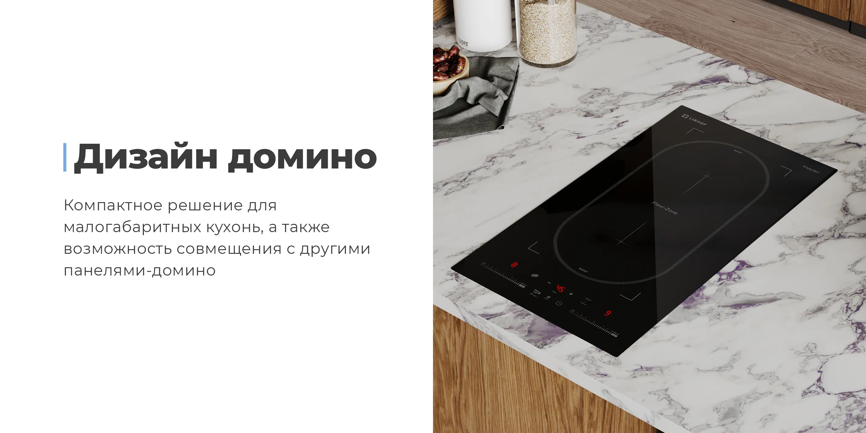 Дизайн домино
