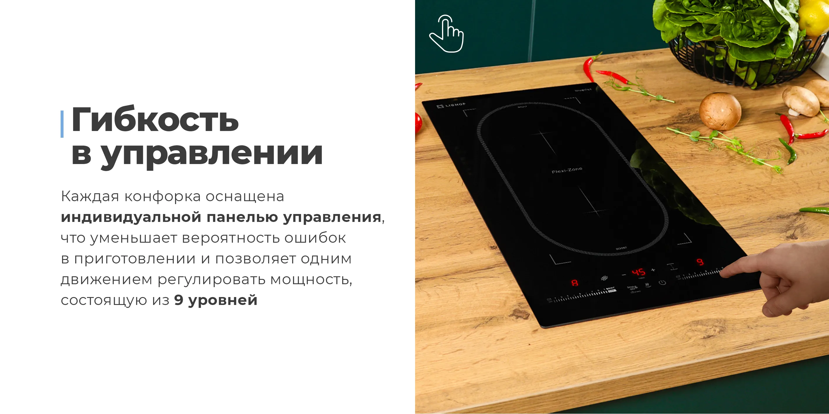 Гибкость в управлении