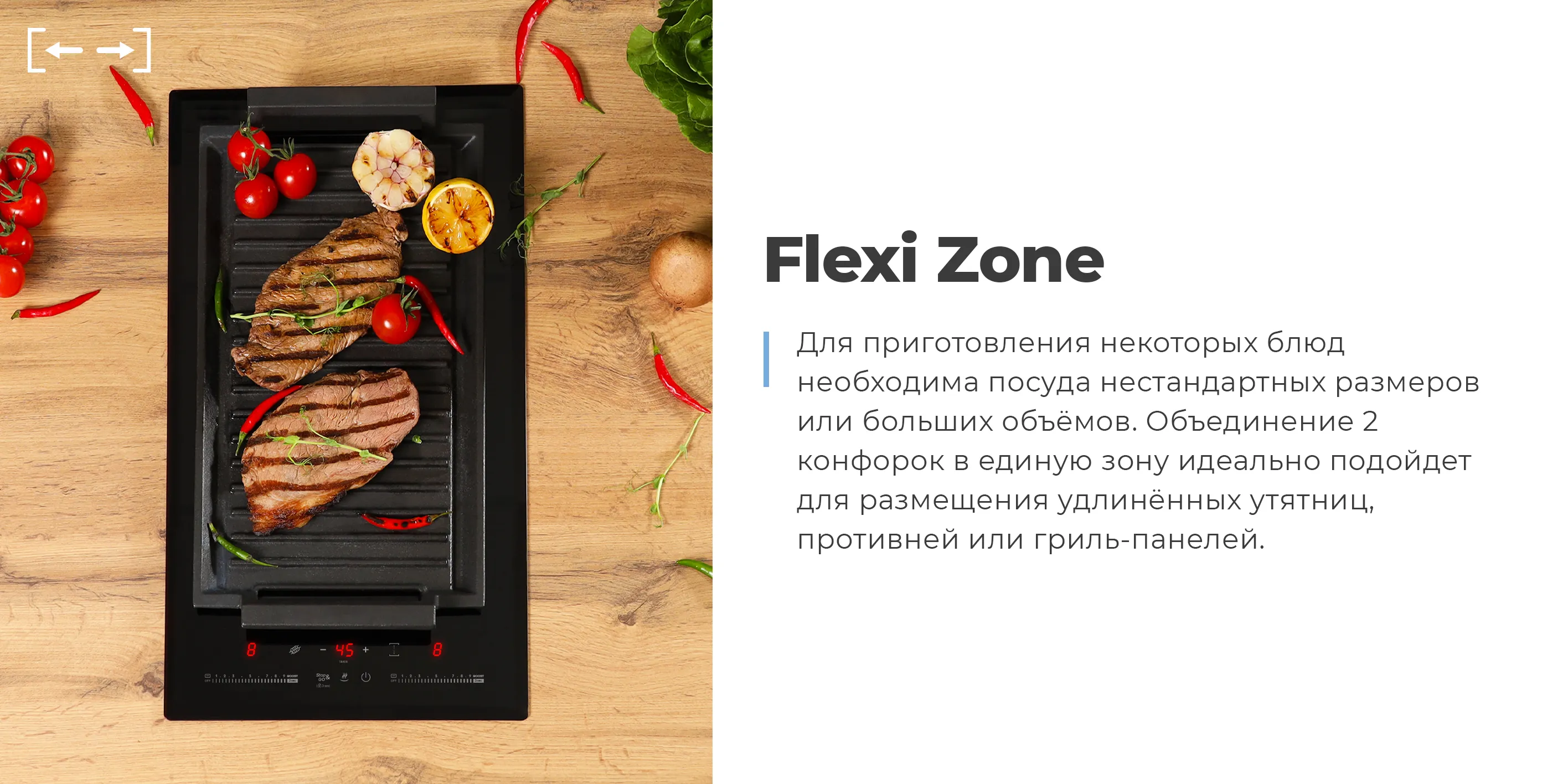 Flexi Zone