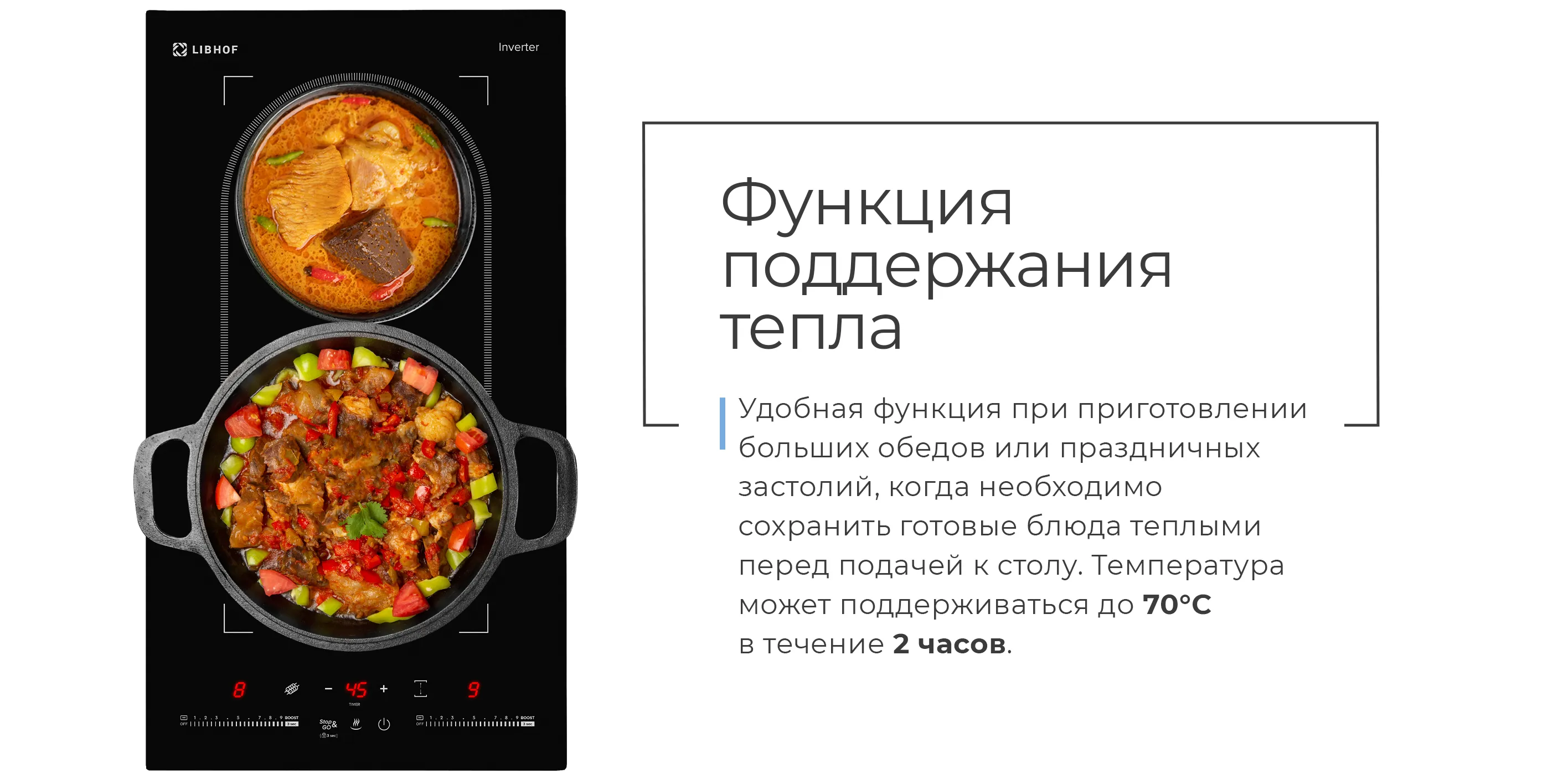 Функция поддержания тепла