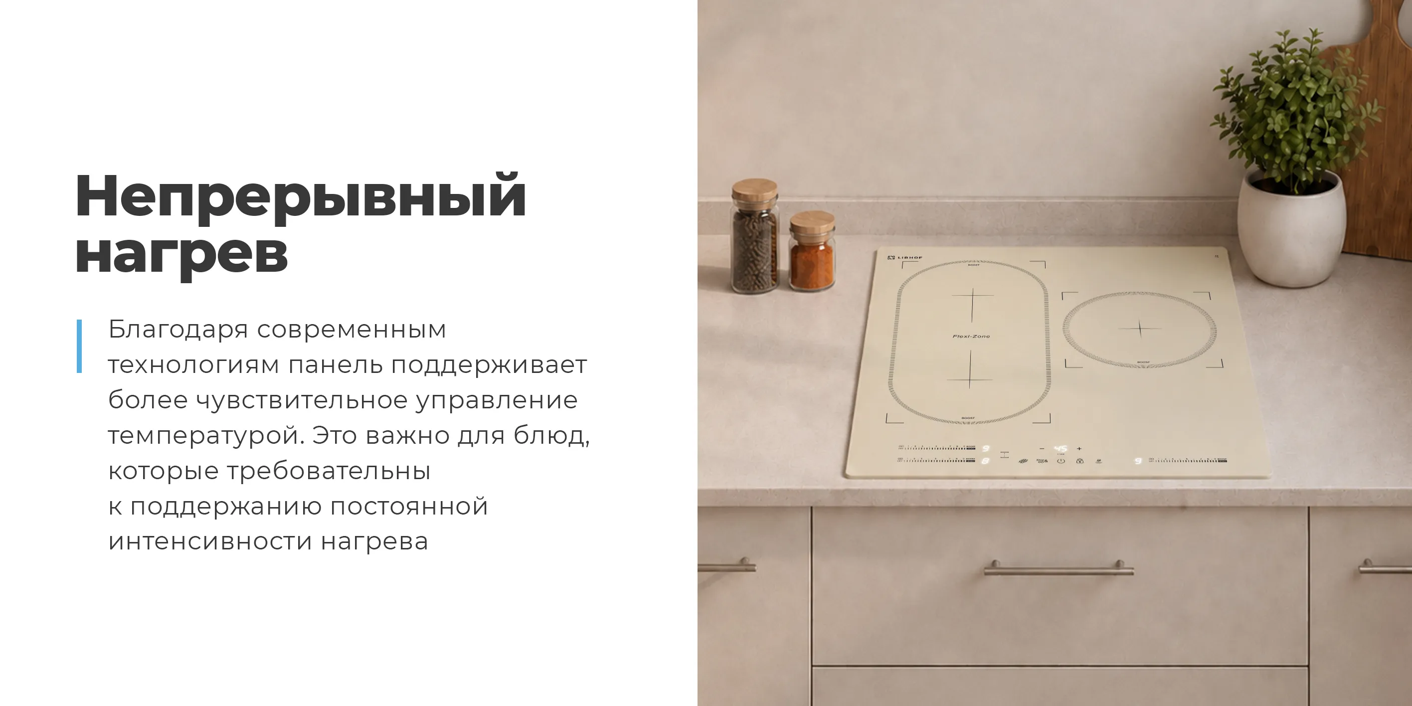 Непрерывный нагрев