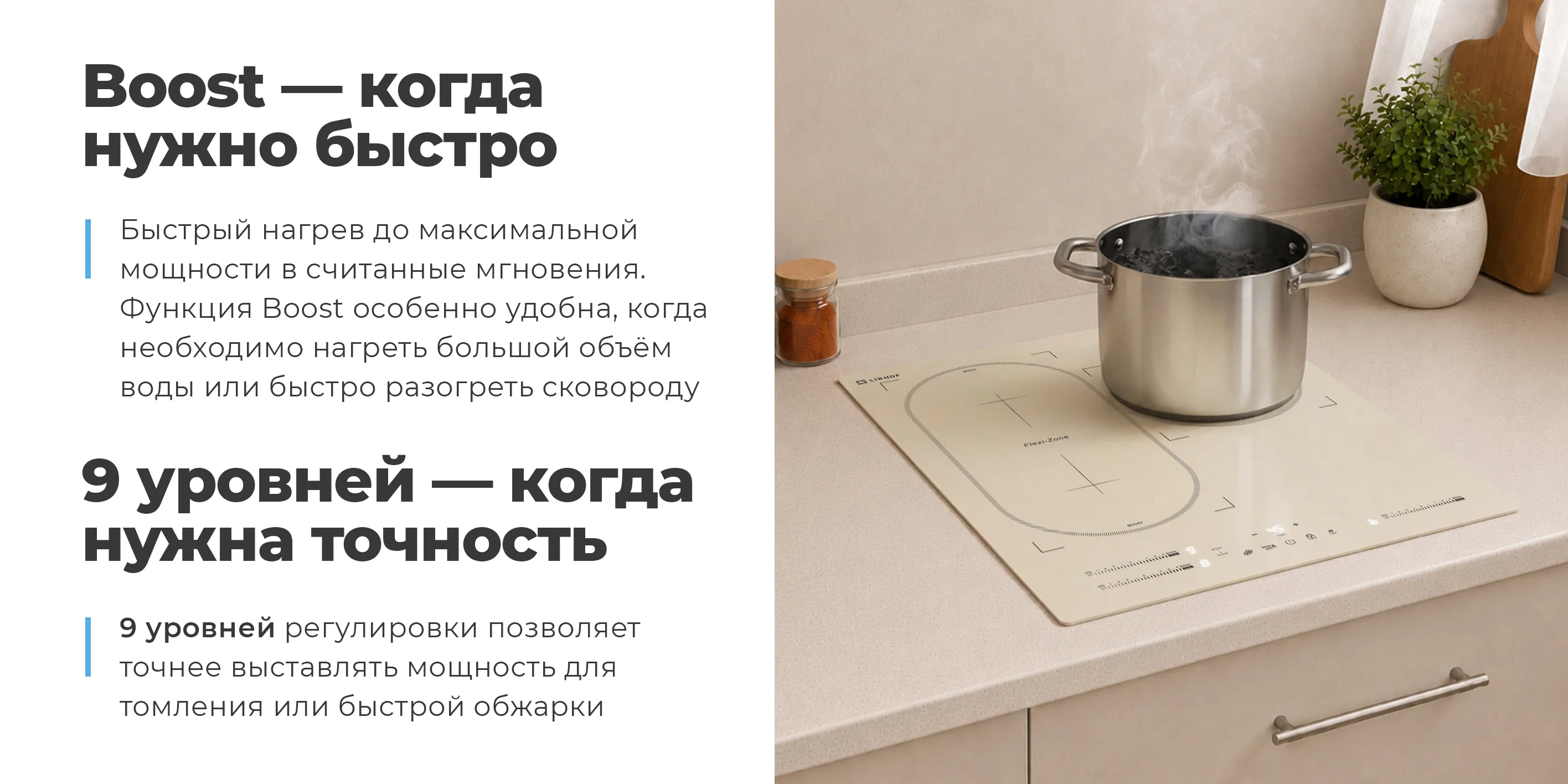 Boost и 9 уровней