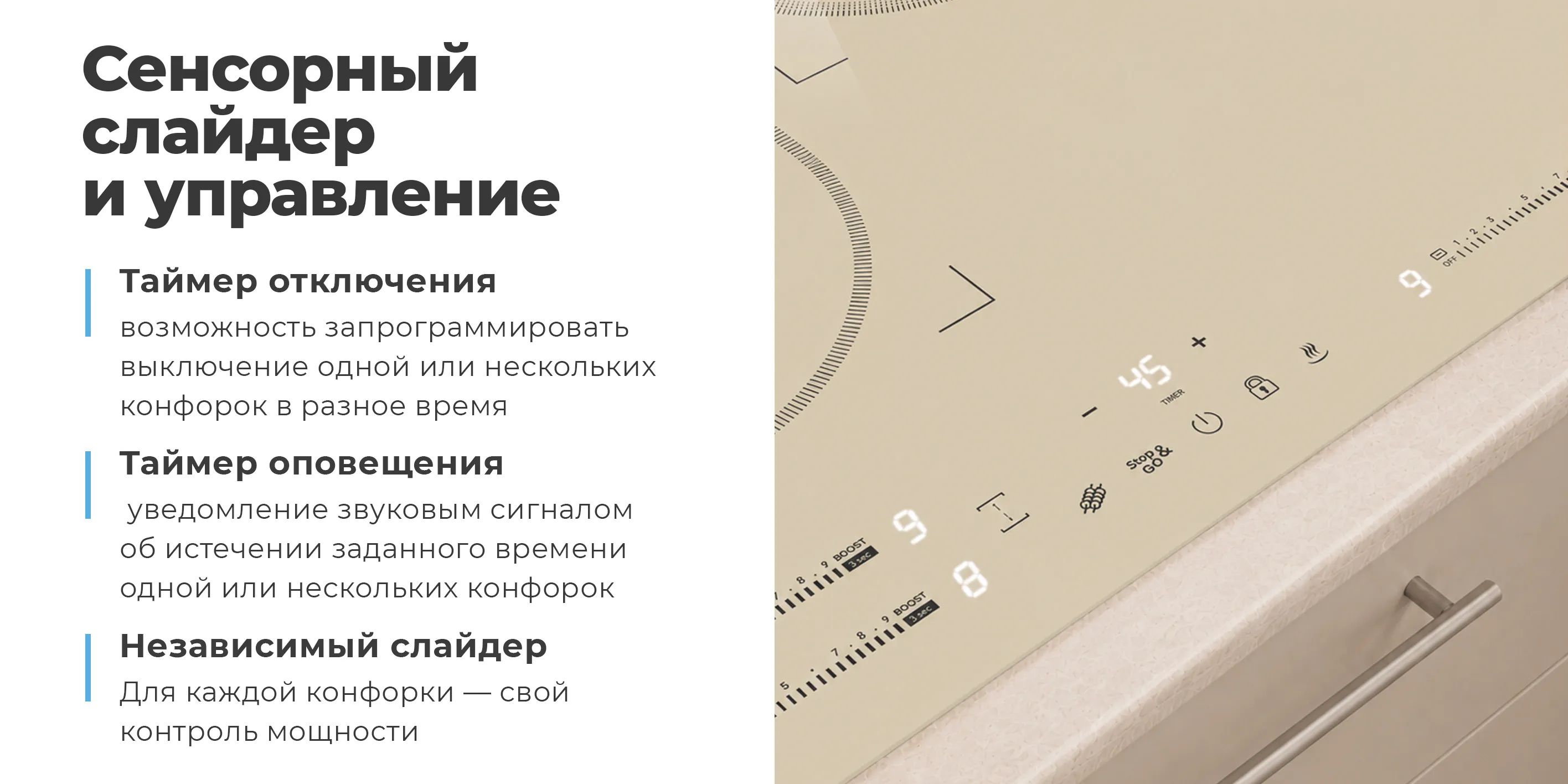 Сенсорный слайдер и управление