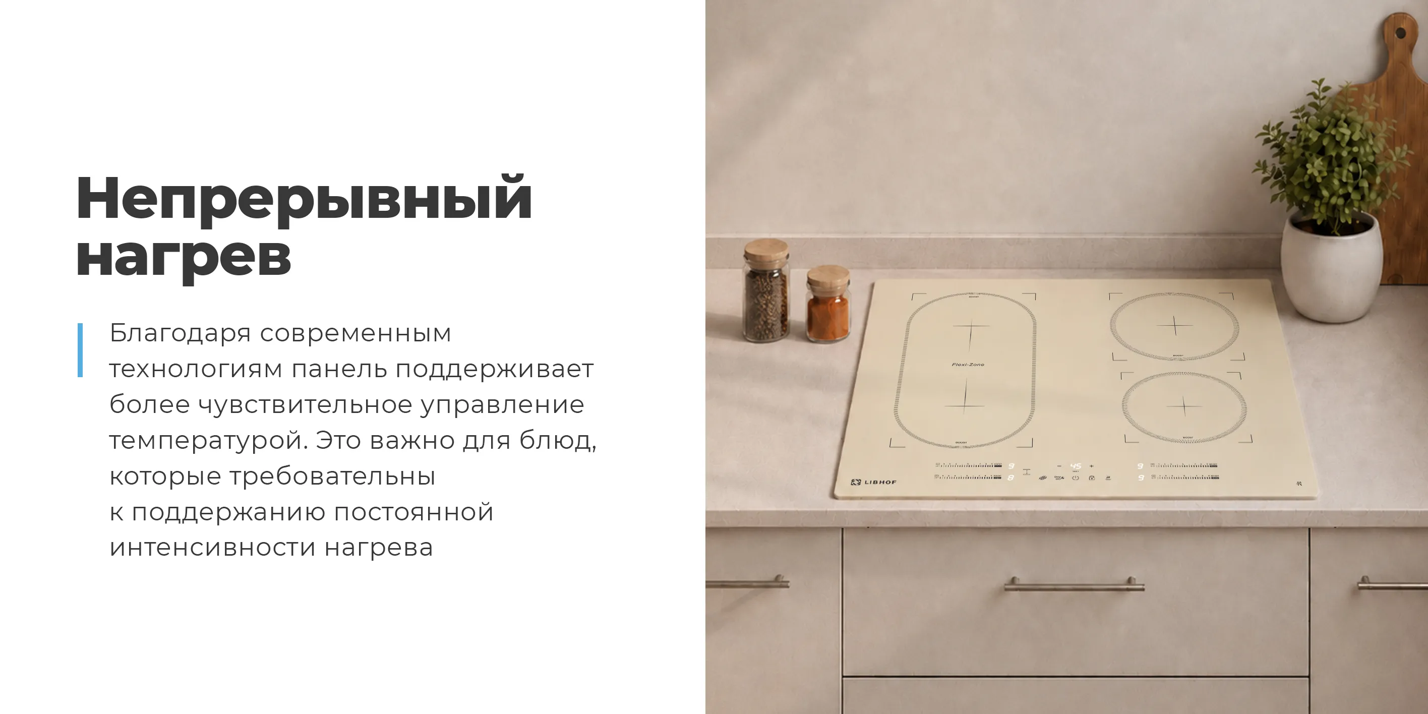 Непрерывный нагрев