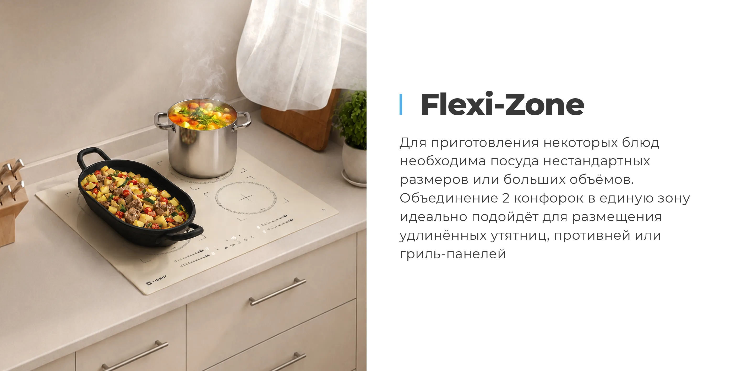 Flexi Zone