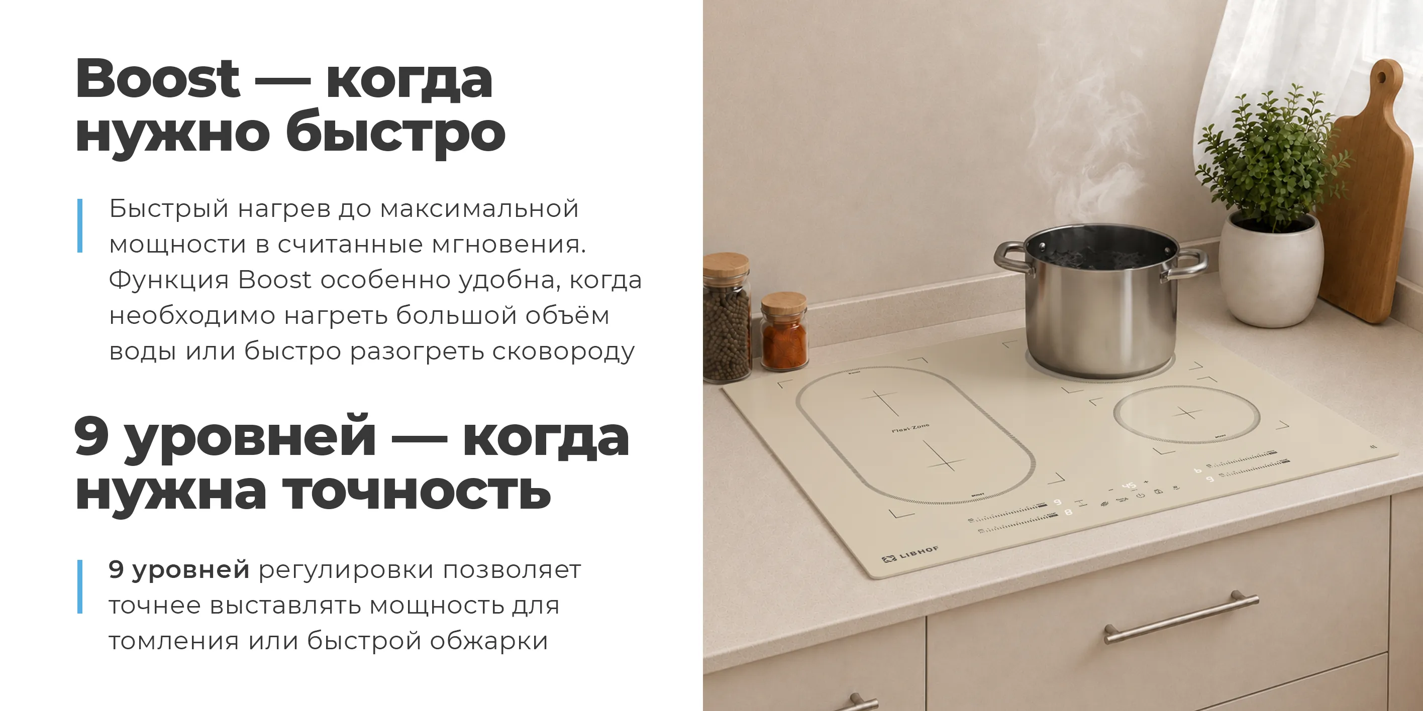 Boost и 9 уровней