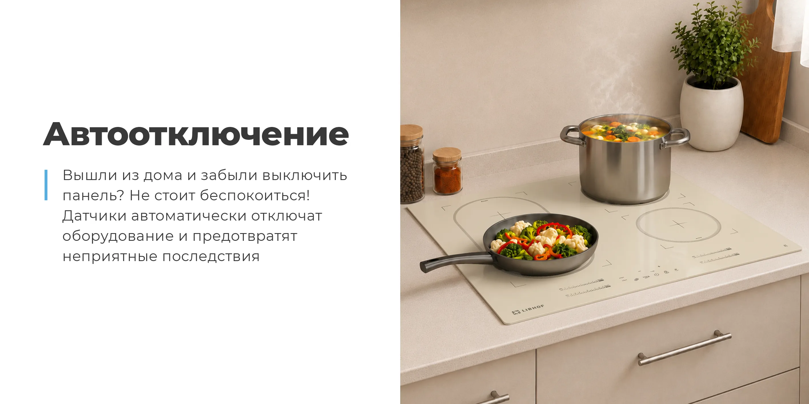 Автоотключение