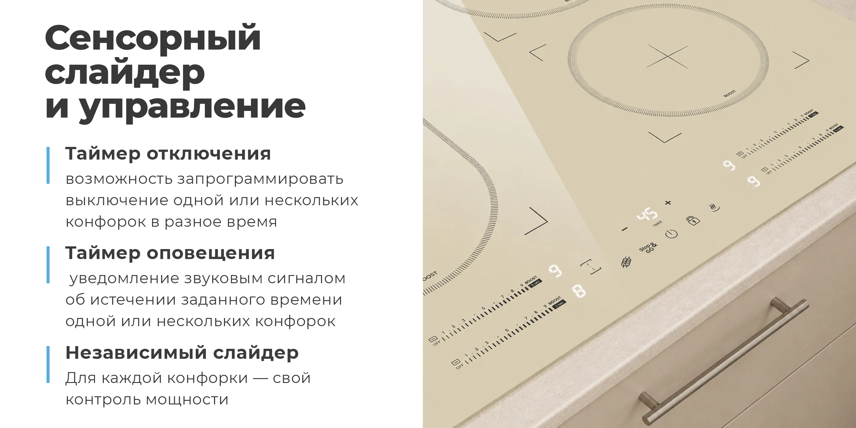 Сенсорный слайдер и управление