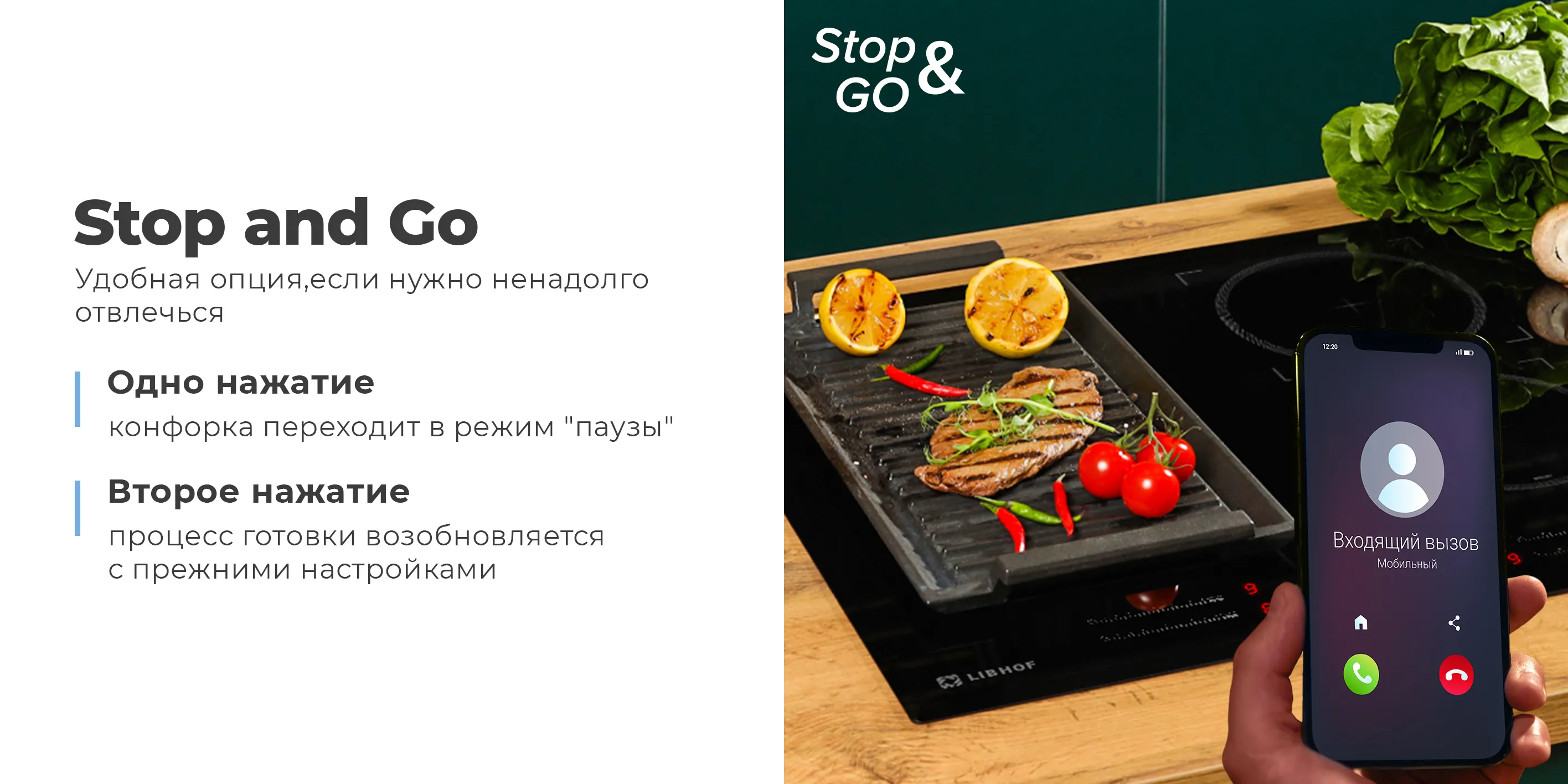 Stop and Go
