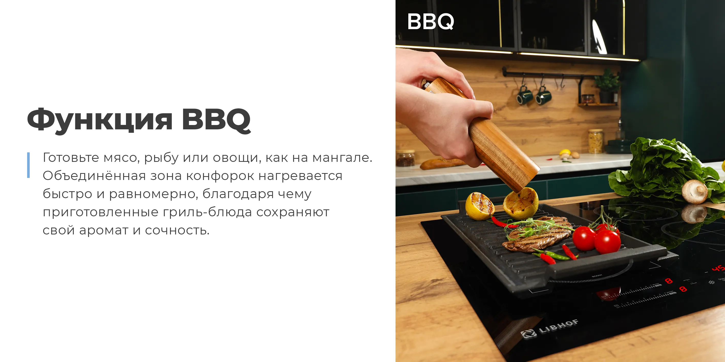 Функция BBQ