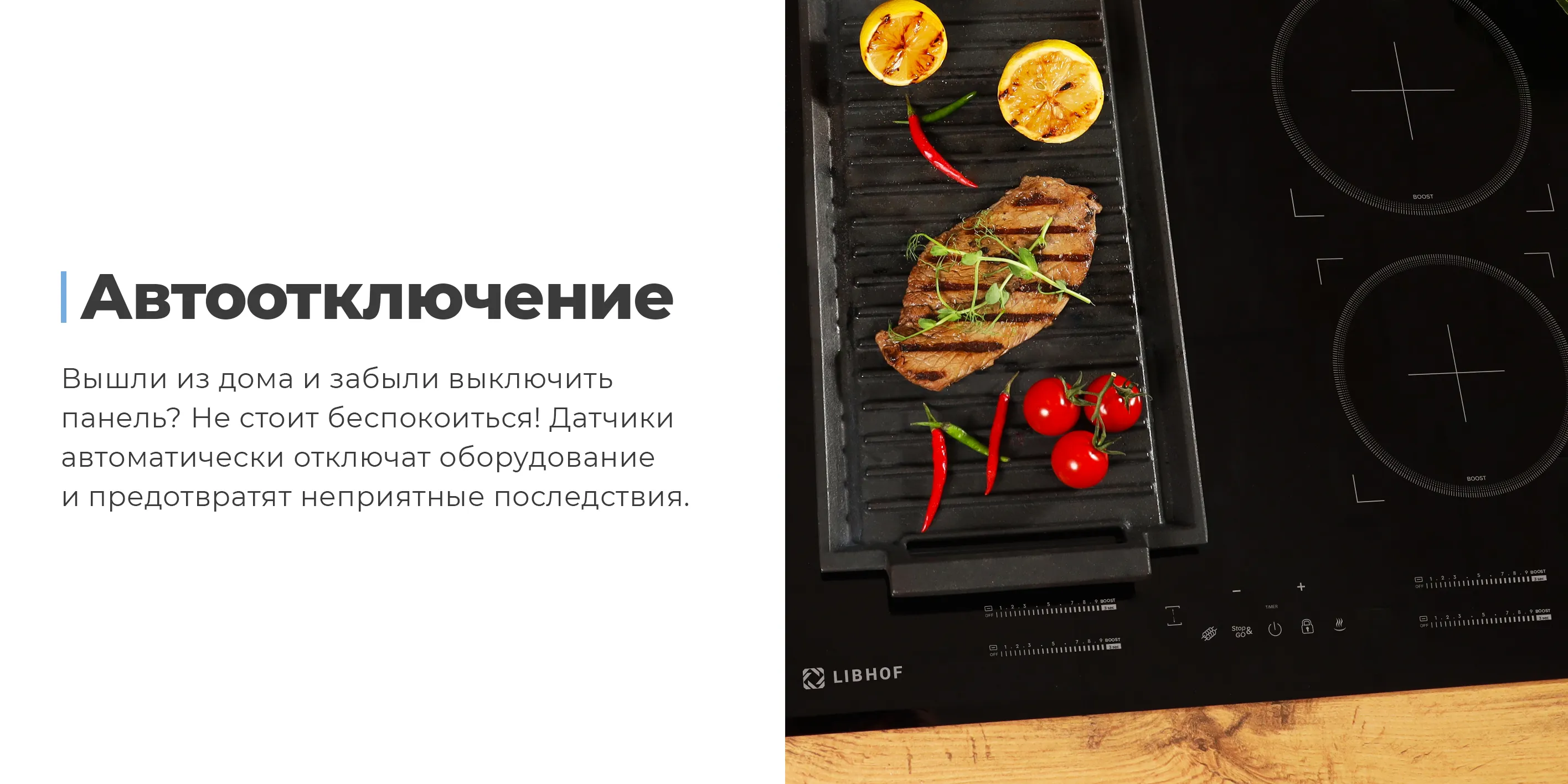 Автоотключение
