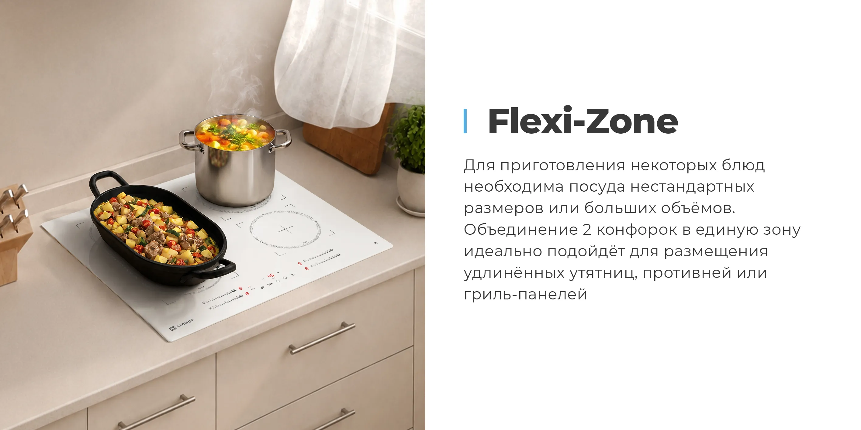 Flexi Zone