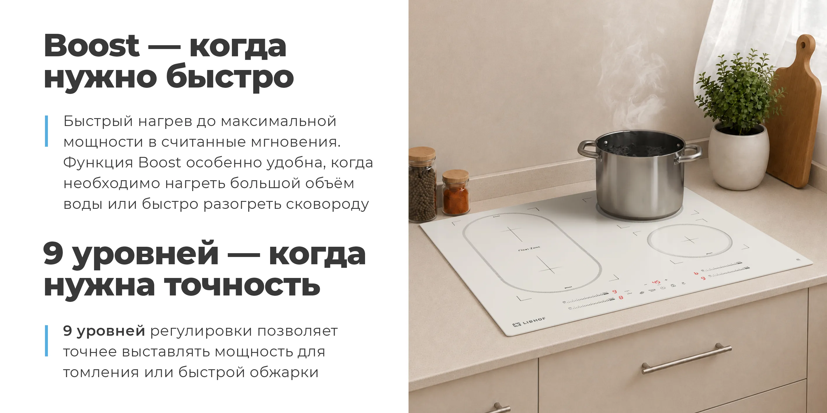 Boost и 9 уровней
