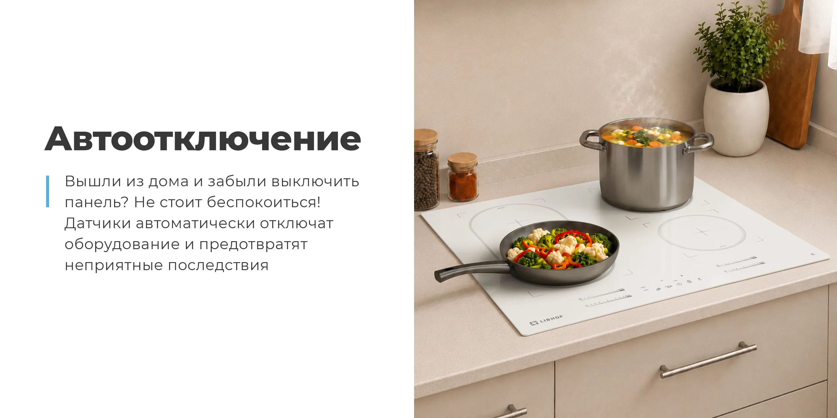 Автоотключение