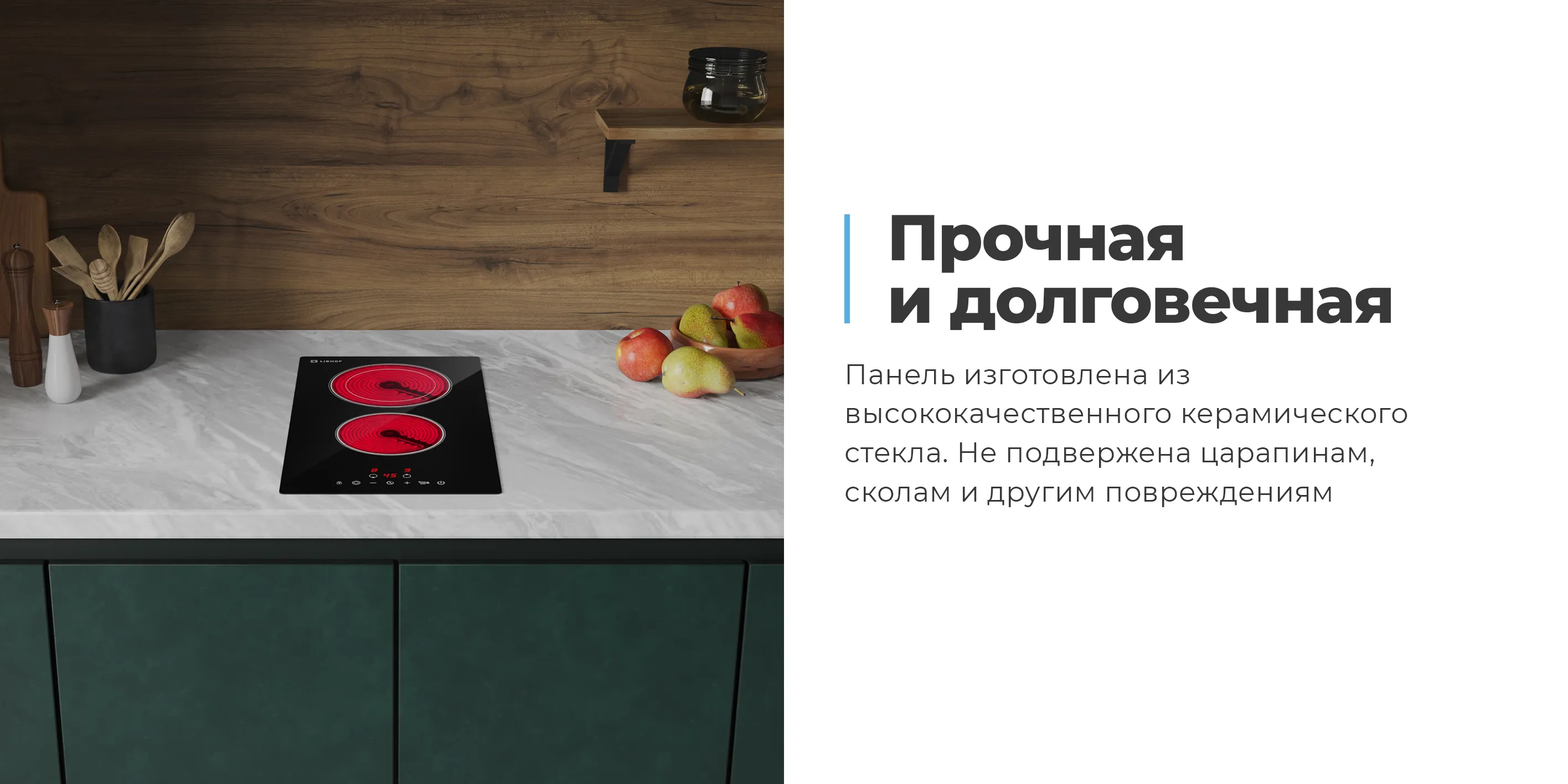 Прочная и долговечная