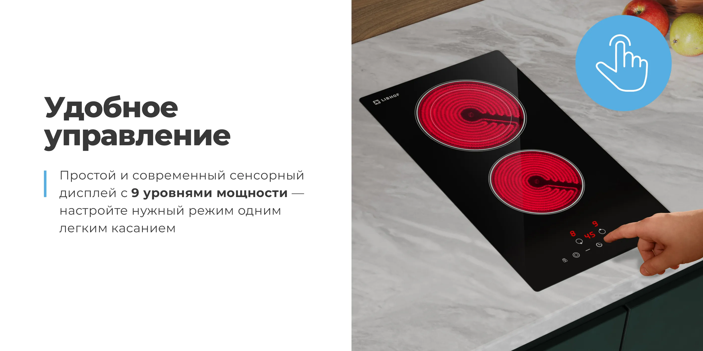 Удобное управление