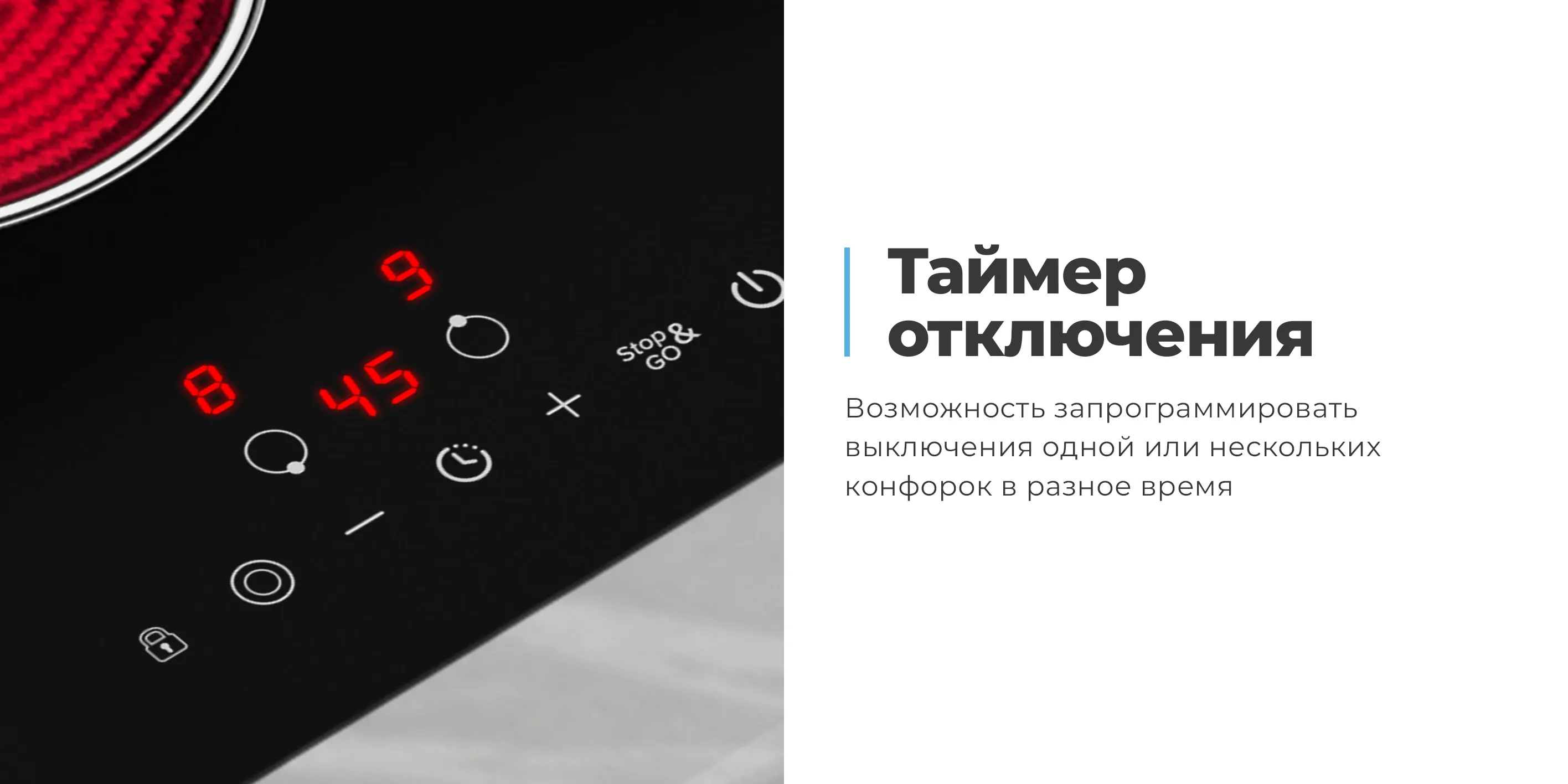 Таймер