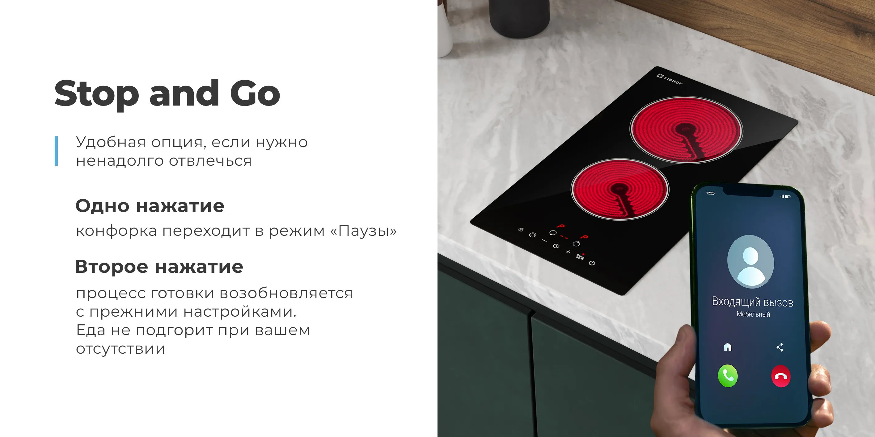 Stop and Go